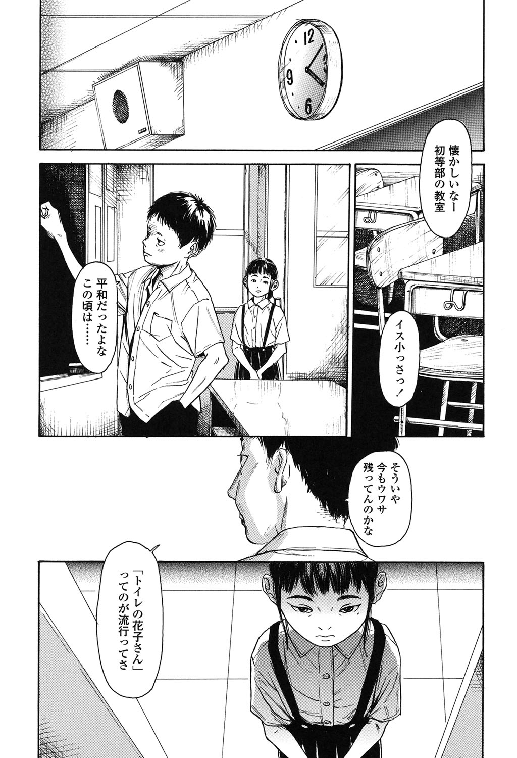 【エロ漫画】不良の連中に集団レイプされてしまうトイレの花子さん…生ハメされてフェラをされるも輪姦されて中出しされて絶頂しちゃう【町田ひらく：花子と太郎の夏休み】