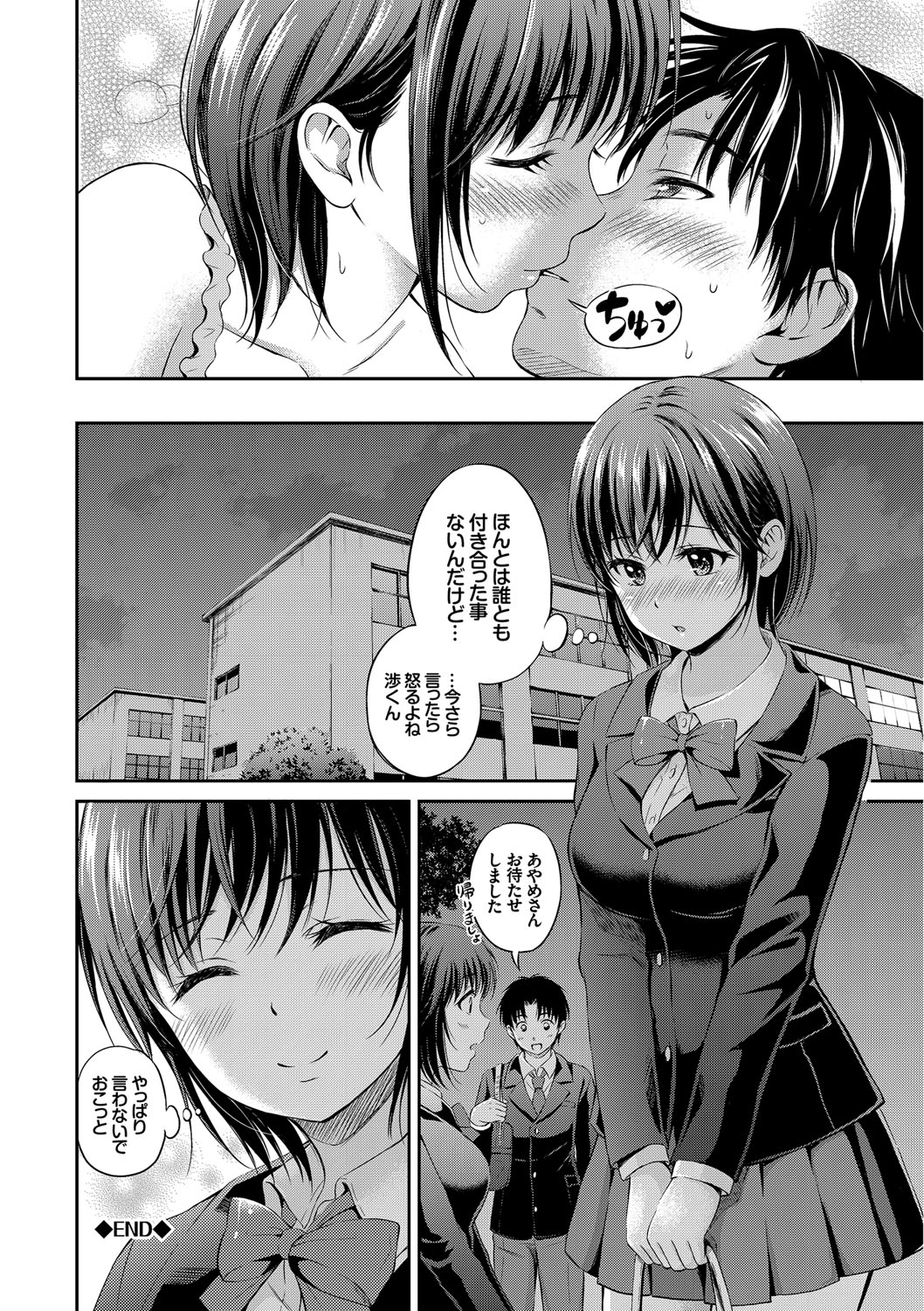 【エロ漫画】助けてくれた男に惚れちゃったエロかわいい美少女…イチャイチャと手コキしてトロ顔の中出しセックスで筆下ろししちゃう！【花札さくらの：惚れ愛】