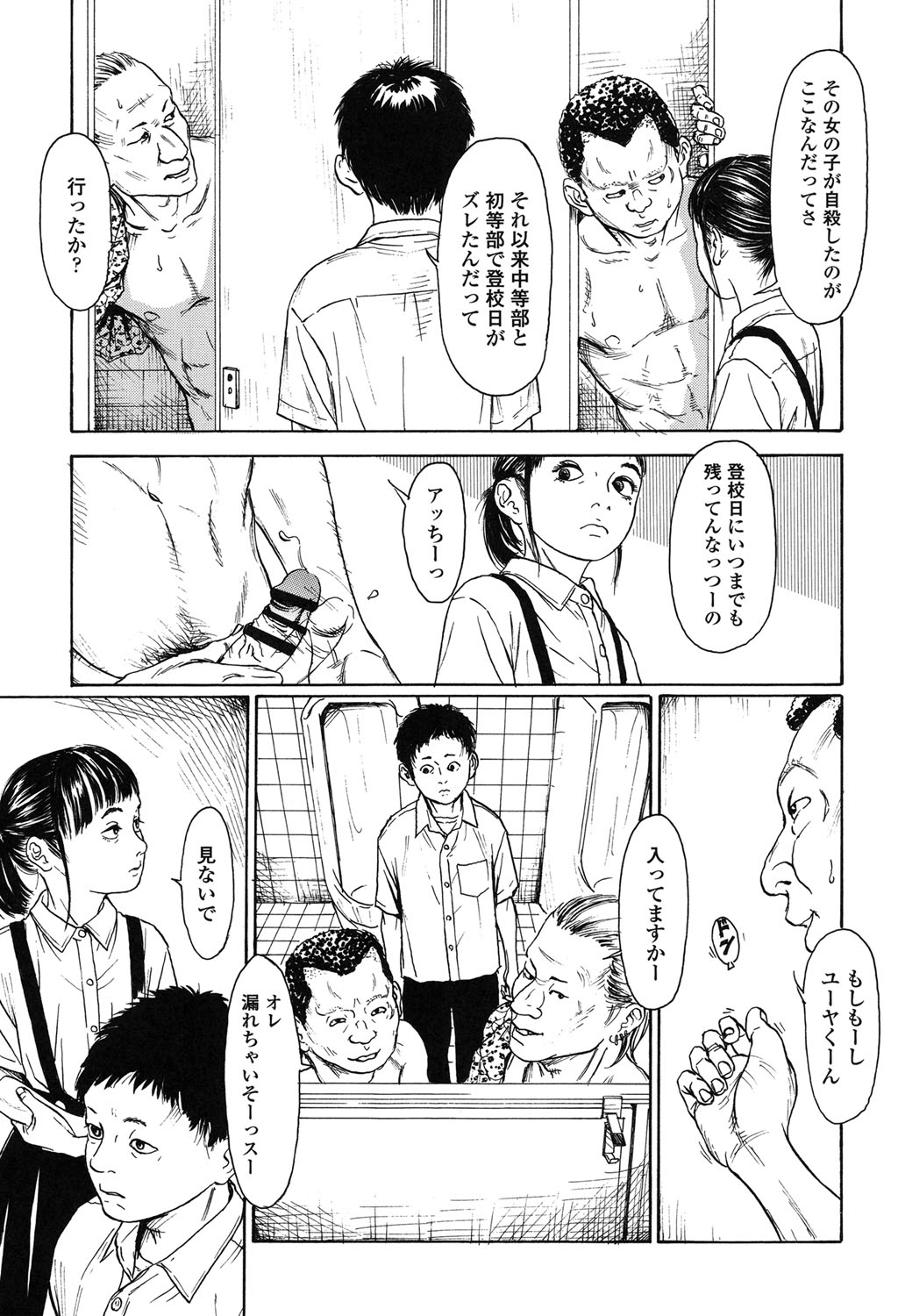 【エロ漫画】不良の連中に集団レイプされてしまうトイレの花子さん…生ハメされてフェラをされるも輪姦されて中出しされて絶頂しちゃう【町田ひらく：花子と太郎の夏休み】