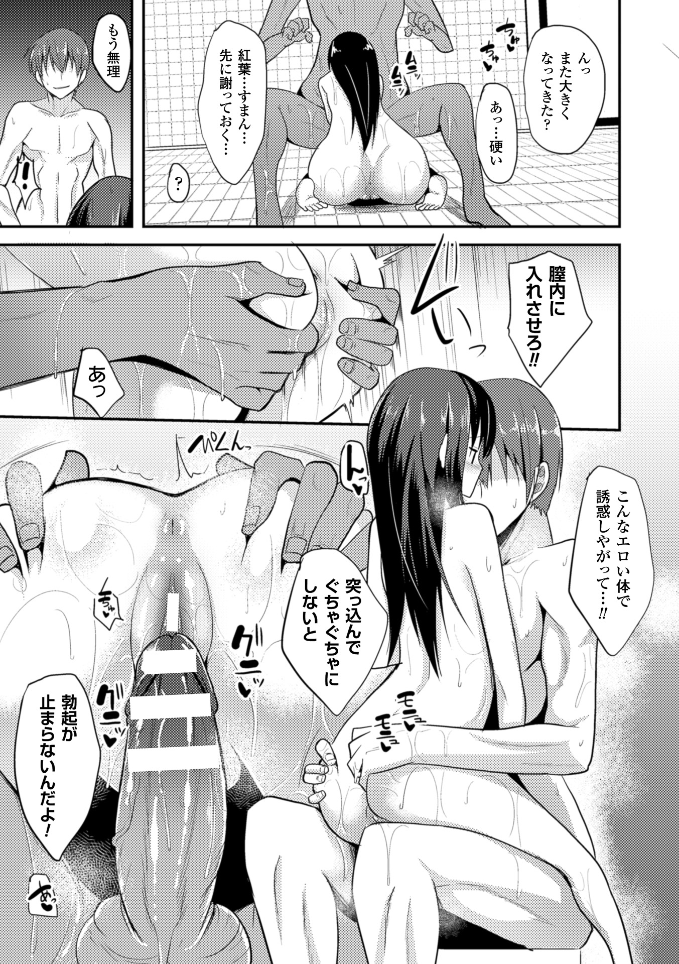 【エロ漫画】男と求め合うようにヤり続ける清楚系少女…見た目に反して積極的で従順な彼女は手コキやパイズリなどをした後、生ハメ中出し！【タケユウ：独り占めして姉妹たいっ！ 】