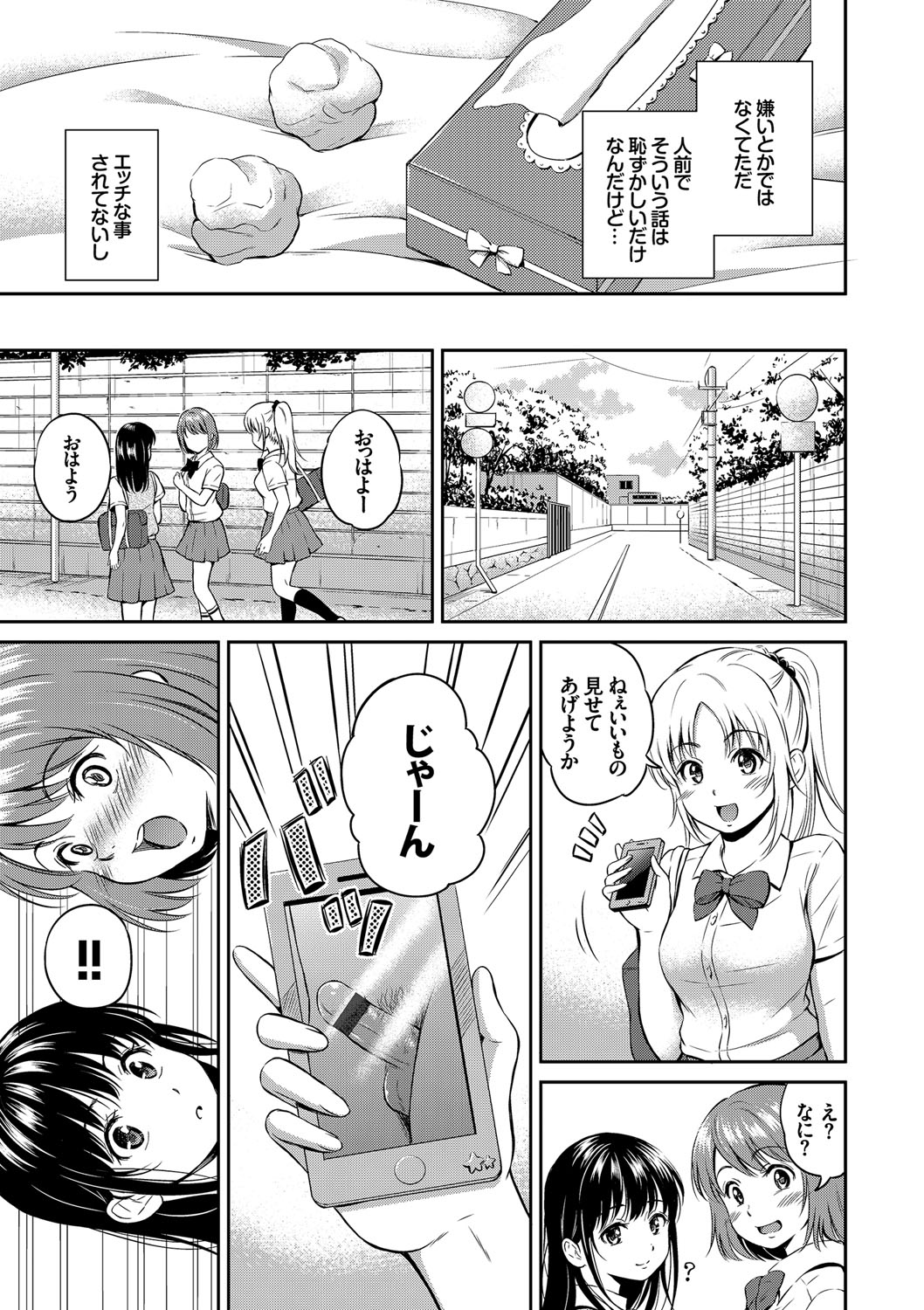 【エロ漫画】付き合って一年だけれども体の関係がないJK…トイレで彼とセックスしているのを妄想して一人さみしく妄想オナニーしちゃう【花札さくらの：ことりのヒミツ】