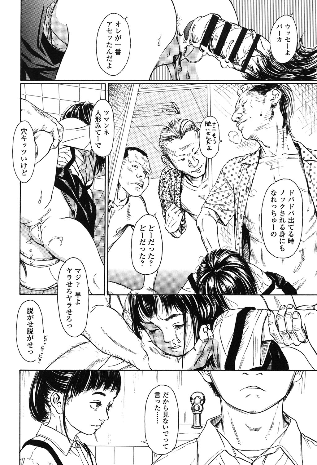 【エロ漫画】不良の連中に集団レイプされてしまうトイレの花子さん…生ハメされてフェラをされるも輪姦されて中出しされて絶頂しちゃう【町田ひらく：花子と太郎の夏休み】