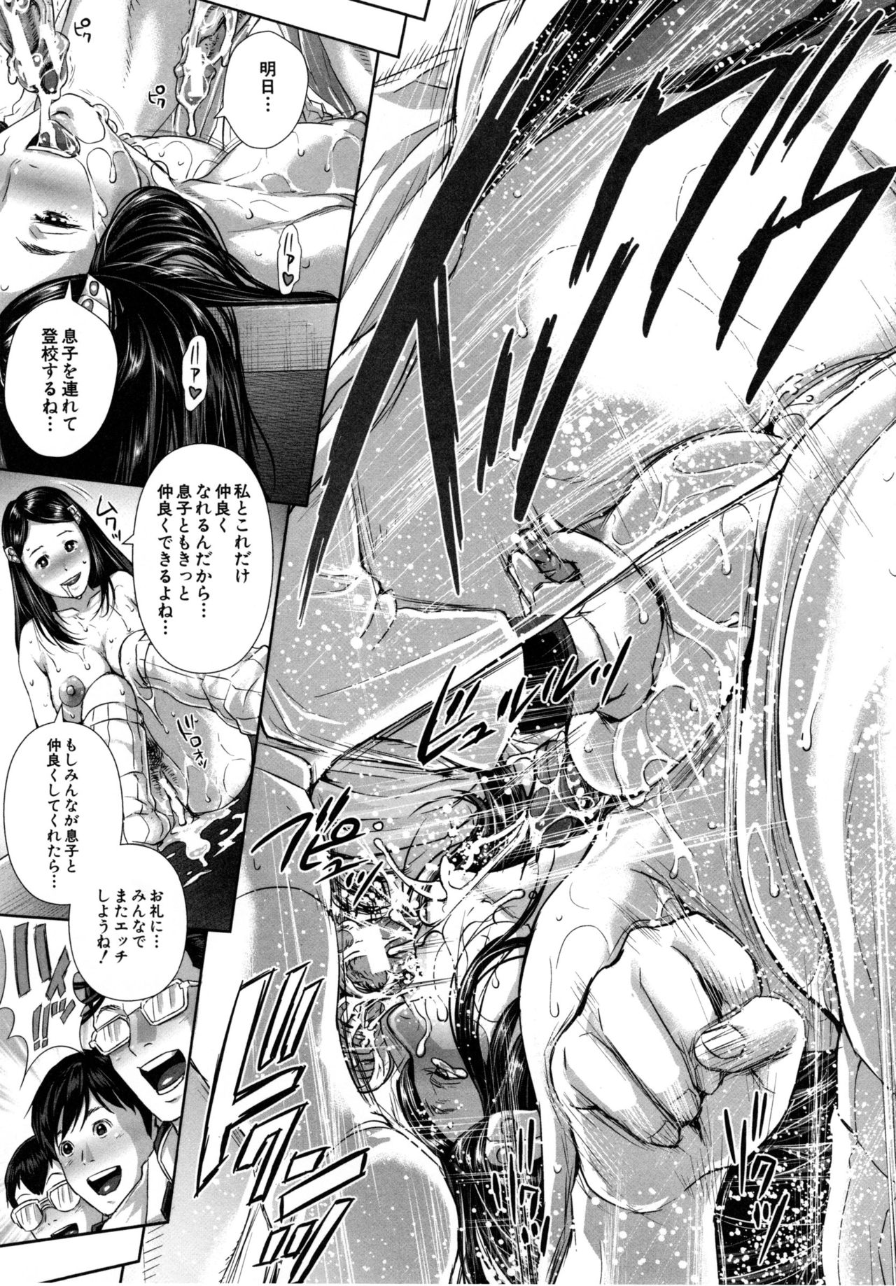 【エロ漫画】登校拒否の息子の代わりに出席した欲求不満の人妻が授業中に抜け出して委員長をとなりの教室で誘惑して犯されちゃう！他の生徒に見つかって発情して輪姦されて複数チンポに快楽堕ち！【オオバンブルマイ：精出るワイフ】
