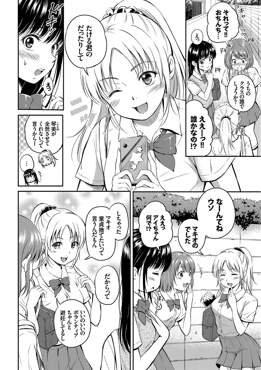 【エロ漫画】付き合って一年だけれども体の関係がないJK…トイレで彼とセックスしているのを妄想して一人さみしく妄想オナニーしちゃう【花札さくらの：ことりのヒミツ】