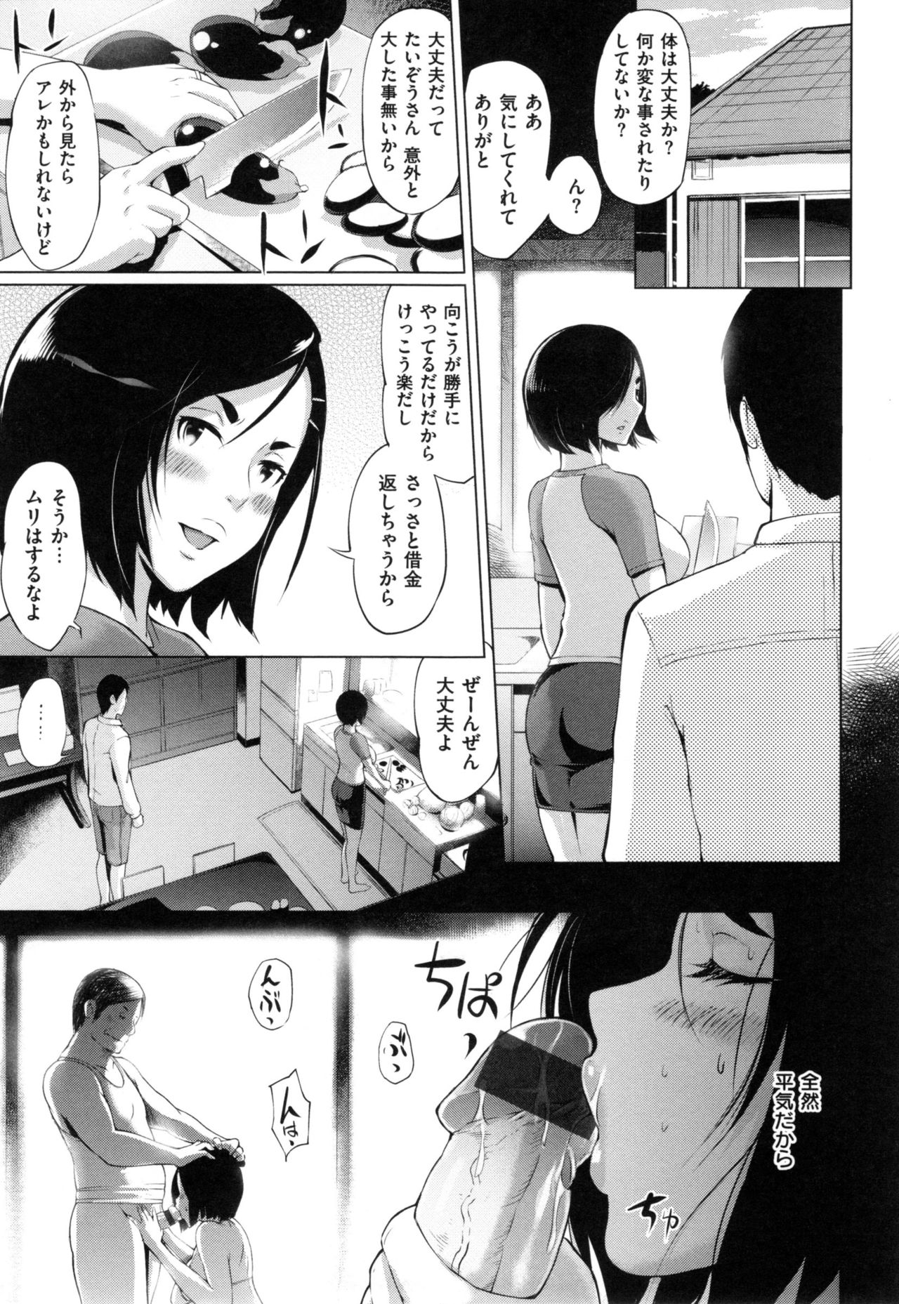 【エロ漫画】借金返済のため一日中犯された人妻が快楽堕ちしてコスプレで発情して個人セックスを頼み生中出しをおねだりして不倫しちゃう！【ゆにおし：ツマネタイズ】