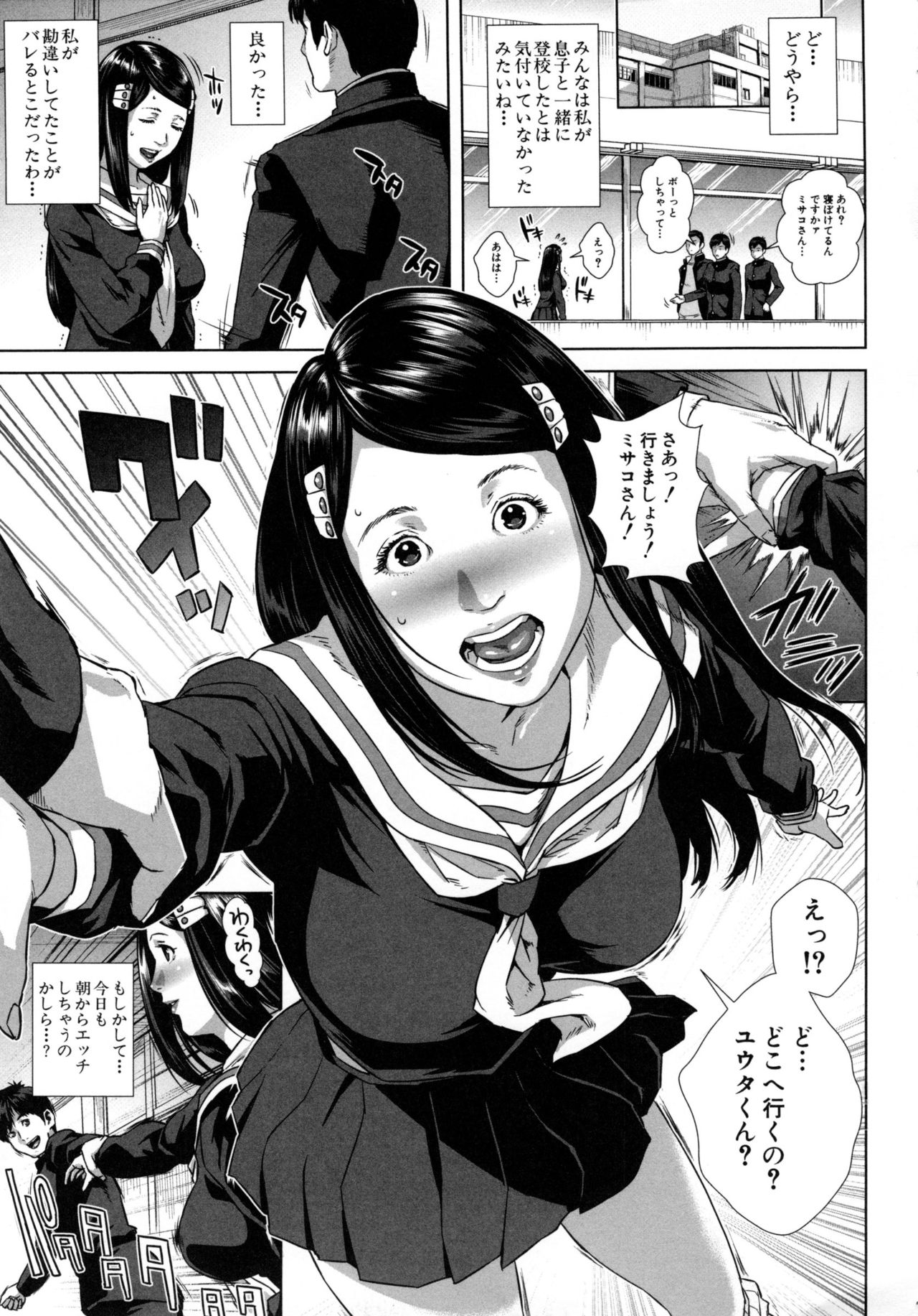 【エロ漫画】朝礼で息子の隣になったなりすまし淫乱母…制服姿で男子に誘惑されておっぱい揉みやバックで生ハメ中出しレイプでメス堕ちしちゃう【オオバンブルマイ：精出るワイフ】