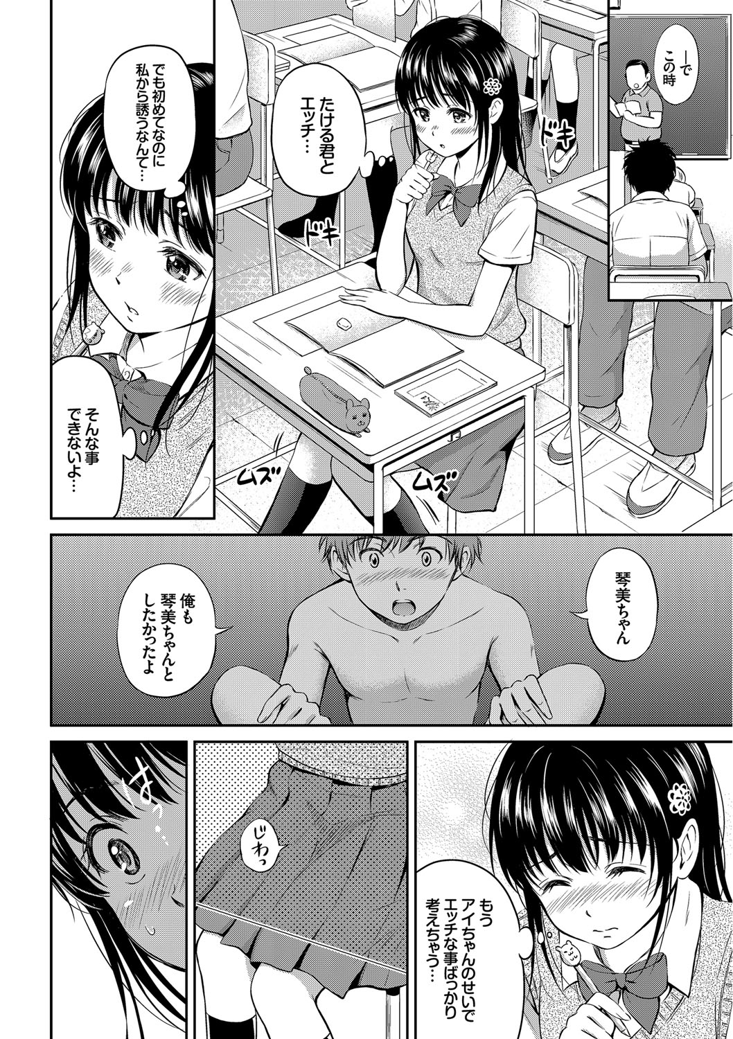 【エロ漫画】付き合って一年だけれども体の関係がないJK…トイレで彼とセックスしているのを妄想して一人さみしく妄想オナニーしちゃう【花札さくらの：ことりのヒミツ】