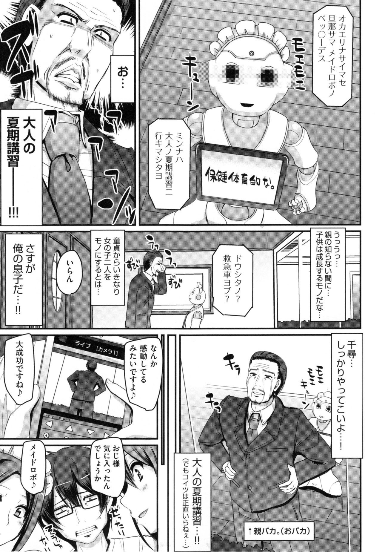 【エロ漫画】ご主人様と乱交ハーレムセックスし続けるメイド姉妹…淫乱で積極的な彼女達は彼にフェラ抜きやパイズリなどのご奉仕をした後、絶倫チンポで中出しまでもさせる！【荒岸来歩：性的倒錯メイド姉妹!】