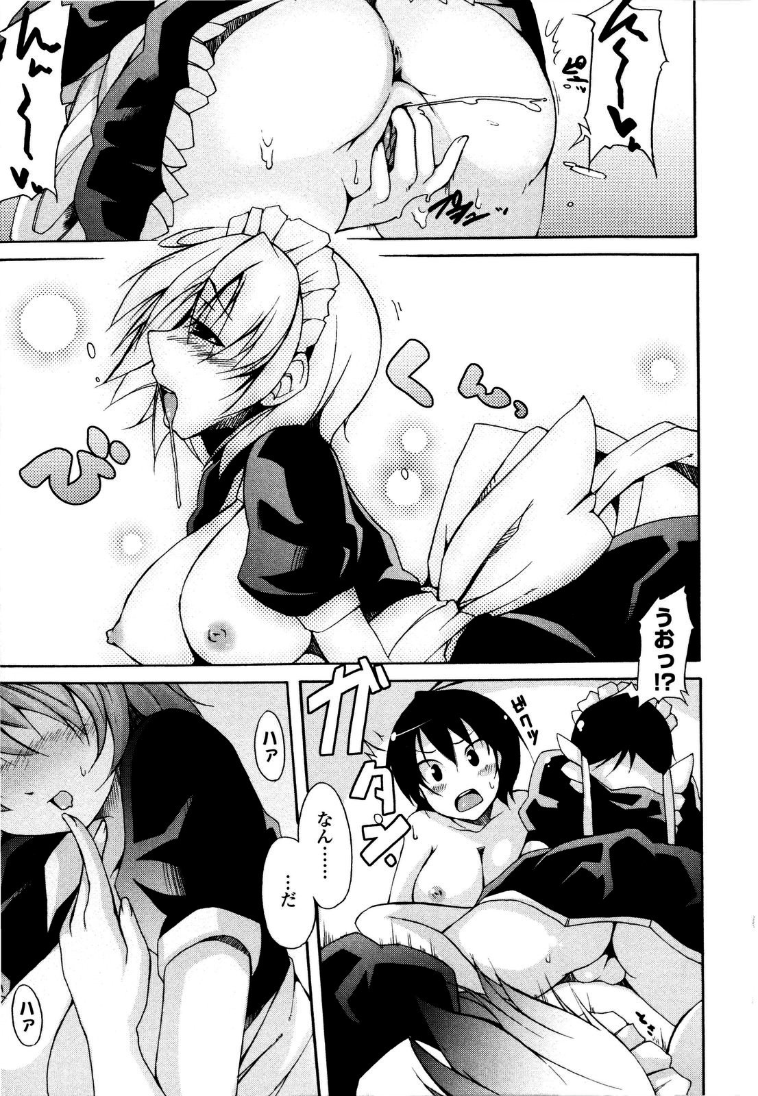 【エロ漫画】目隠しをさせてエッチなことをするイタズラ好きな従姉妹の双子。体中を舐め回されWフェラをすると指マンでお返しでトロ顔になり交互に生ハメ中出しいちゃラブセックスしちゃう【シャチカマボコ：月と太陽】