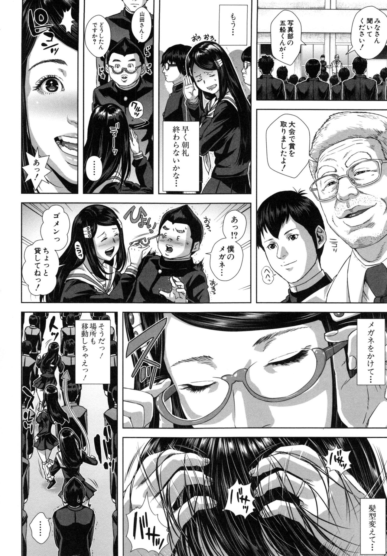 【エロ漫画】朝礼で息子の隣になったなりすまし淫乱母…制服姿で男子に誘惑されておっぱい揉みやバックで生ハメ中出しレイプでメス堕ちしちゃう【オオバンブルマイ：精出るワイフ】