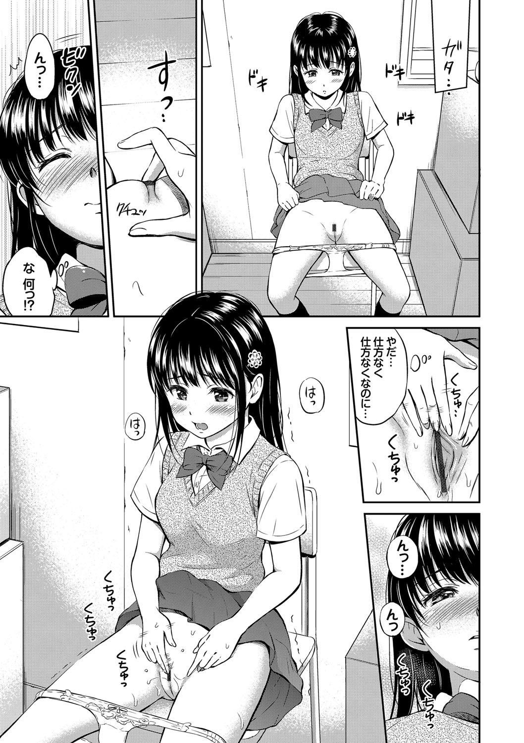 【エロ漫画】付き合って一年だけれども体の関係がないJK…トイレで彼とセックスしているのを妄想して一人さみしく妄想オナニーしちゃう【花札さくらの：ことりのヒミツ】