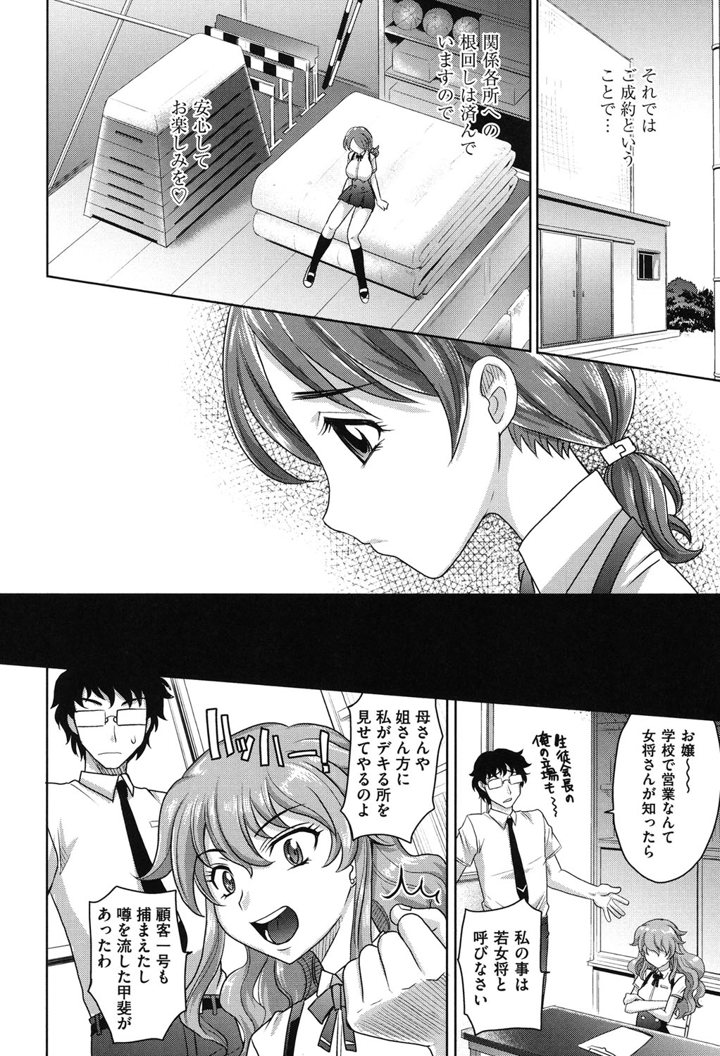 【エロ漫画】意中の男子にフラれた巨乳女子校生だったけど生徒会が運営する娼館で男紹介してもらったらその彼が現れてエッチしちゃう展開に！互いにちんことおっぱい見せながらオナニーして精子ぶっかけたり手コキやパイズリフェラチオで口内射精し性欲のままに膣内チンコ咥えて濃厚中出しセックス【高岡基文：学園登楼記】