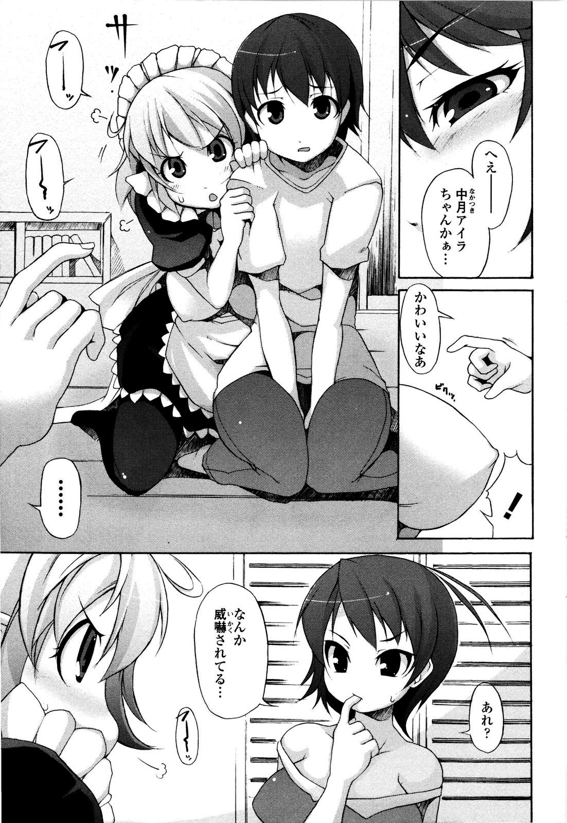 【エロ漫画】主人公を取り合うようにエッチな事をするメイドのお姉さん達…彼女たちは彼に手コキやフェラなどをした後、騎乗位や正常位で中出し3Pセックス！【シャチカマボコ：月と太陽】