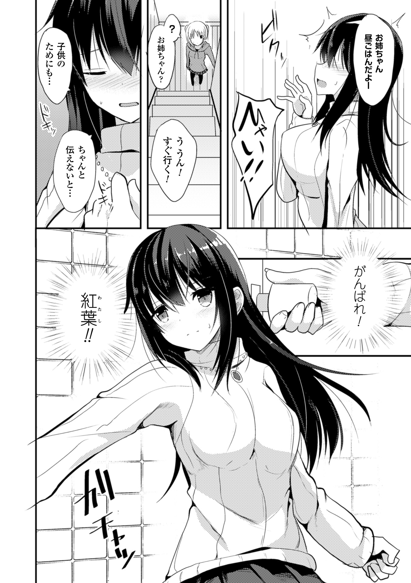 【エロ漫画】同居する青年を誘惑しちゃう黒髪の女性と金髪の少女…Wフェラをして生ハメ中出し３Pセックスで淫乱堕ちしちゃう【タケユウ：独り占めして姉妹たいっ！】