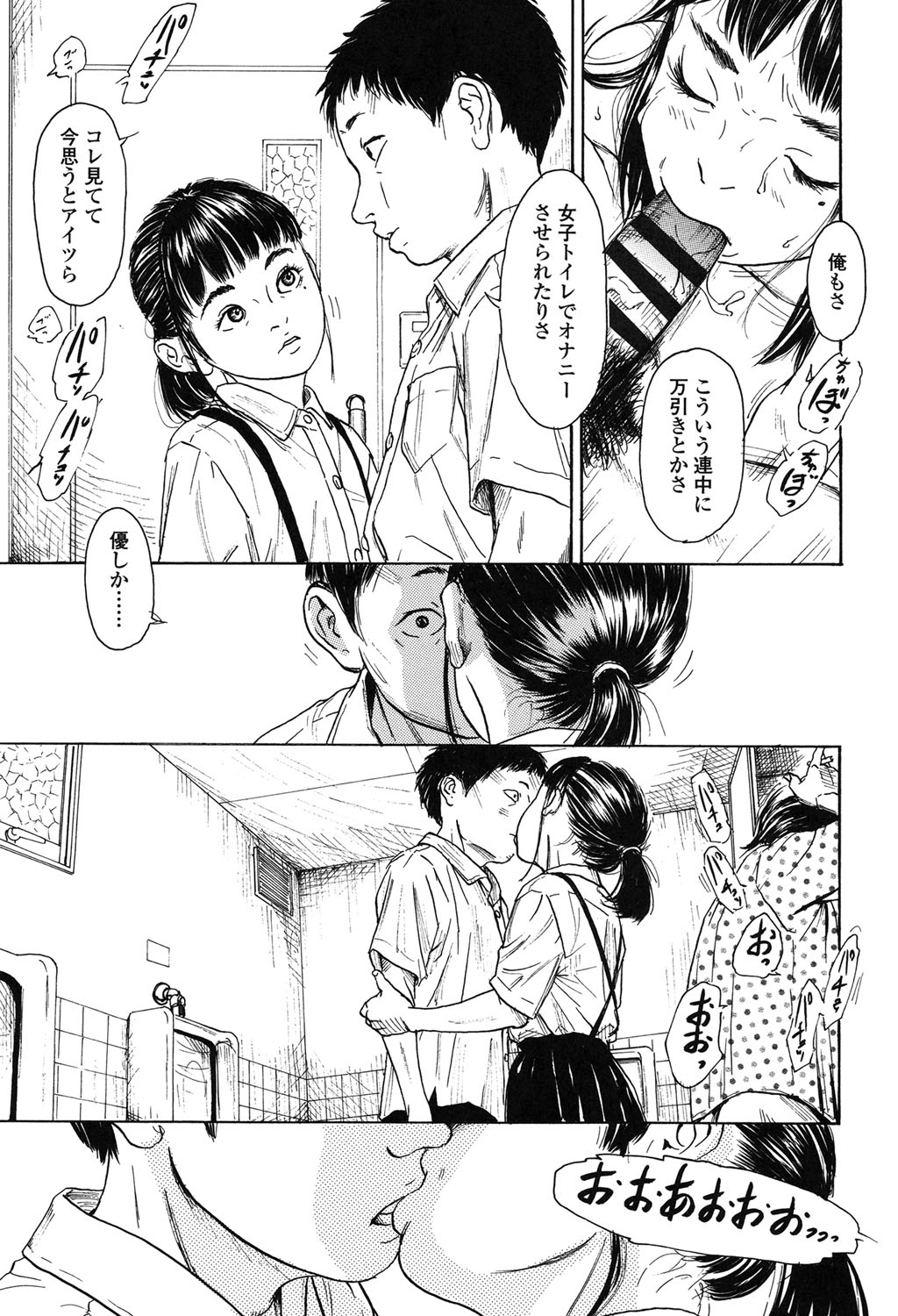【エロ漫画】不良の連中に集団レイプされてしまうトイレの花子さん…生ハメされてフェラをされるも輪姦されて中出しされて絶頂しちゃう【町田ひらく：花子と太郎の夏休み】
