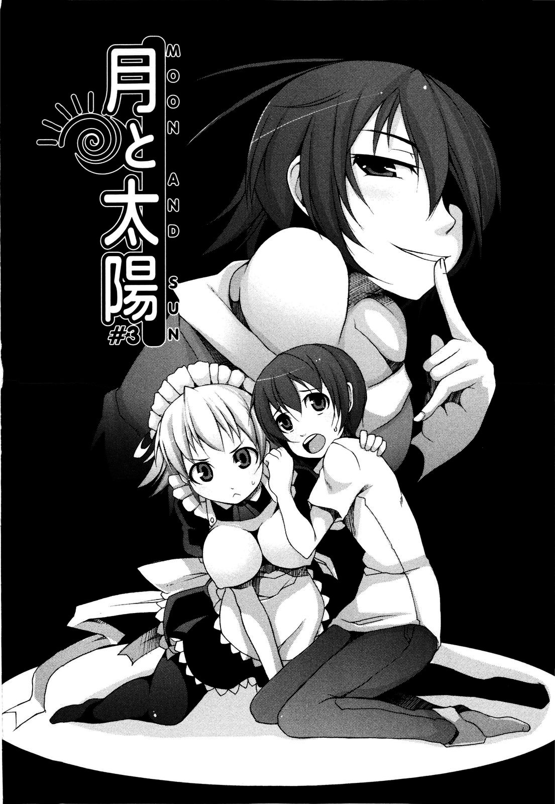 【エロ漫画】主人公を取り合うようにエッチな事をするメイドのお姉さん達…彼女たちは彼に手コキやフェラなどをした後、騎乗位や正常位で中出し3Pセックス！【シャチカマボコ：月と太陽】