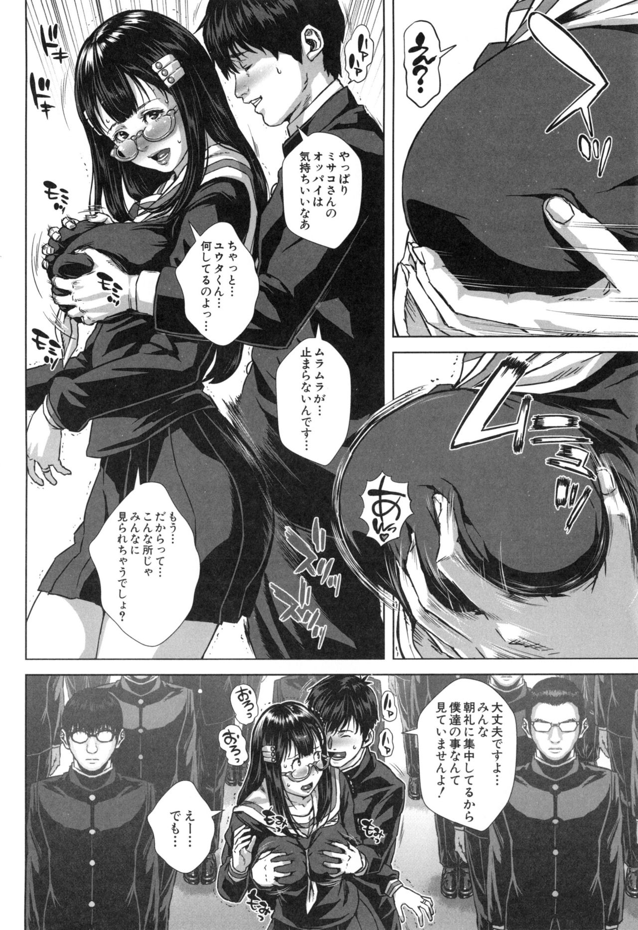 【エロ漫画】朝礼で息子の隣になったなりすまし淫乱母…制服姿で男子に誘惑されておっぱい揉みやバックで生ハメ中出しレイプでメス堕ちしちゃう【オオバンブルマイ：精出るワイフ】