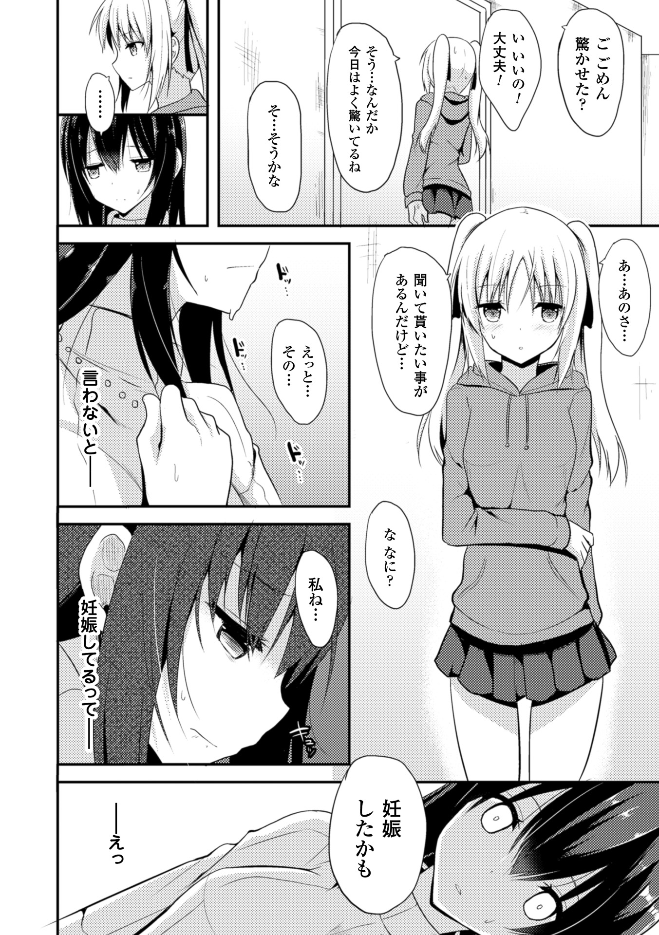 【エロ漫画】同居する青年を誘惑しちゃう黒髪の女性と金髪の少女…Wフェラをして生ハメ中出し３Pセックスで淫乱堕ちしちゃう【タケユウ：独り占めして姉妹たいっ！】