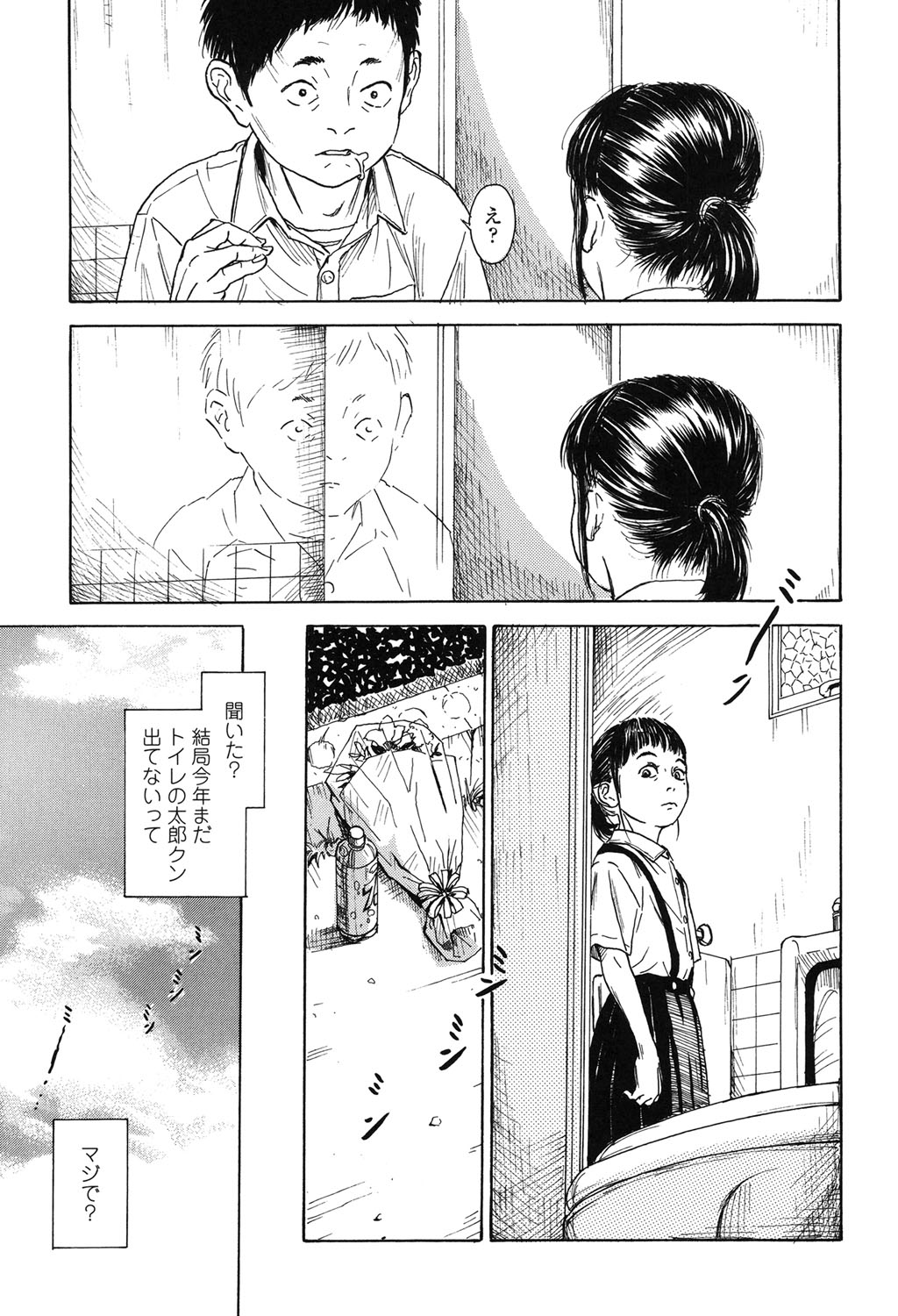 【エロ漫画】不良の連中に集団レイプされてしまうトイレの花子さん…生ハメされてフェラをされるも輪姦されて中出しされて絶頂しちゃう【町田ひらく：花子と太郎の夏休み】