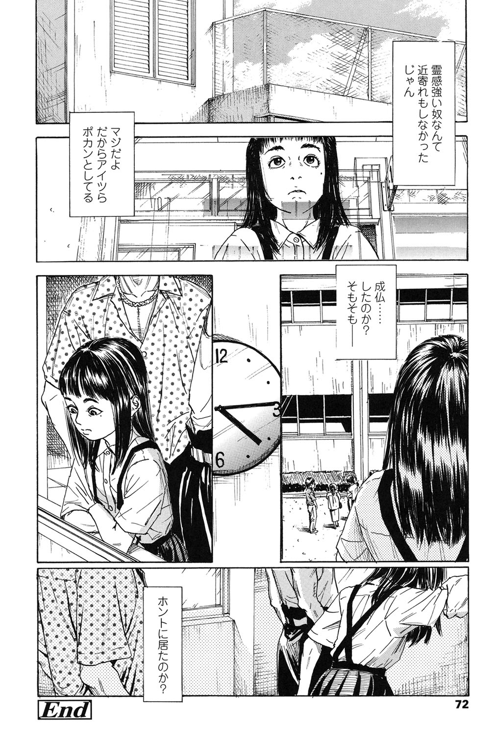 【エロ漫画】不良の連中に集団レイプされてしまうトイレの花子さん…生ハメされてフェラをされるも輪姦されて中出しされて絶頂しちゃう【町田ひらく：花子と太郎の夏休み】
