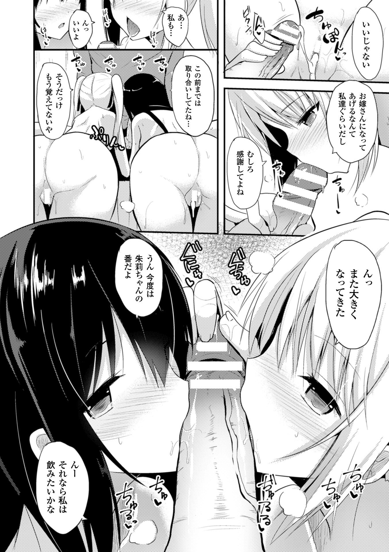 【エロ漫画】同居する青年を誘惑しちゃう黒髪の女性と金髪の少女…Wフェラをして生ハメ中出し３Pセックスで淫乱堕ちしちゃう【タケユウ：独り占めして姉妹たいっ！】