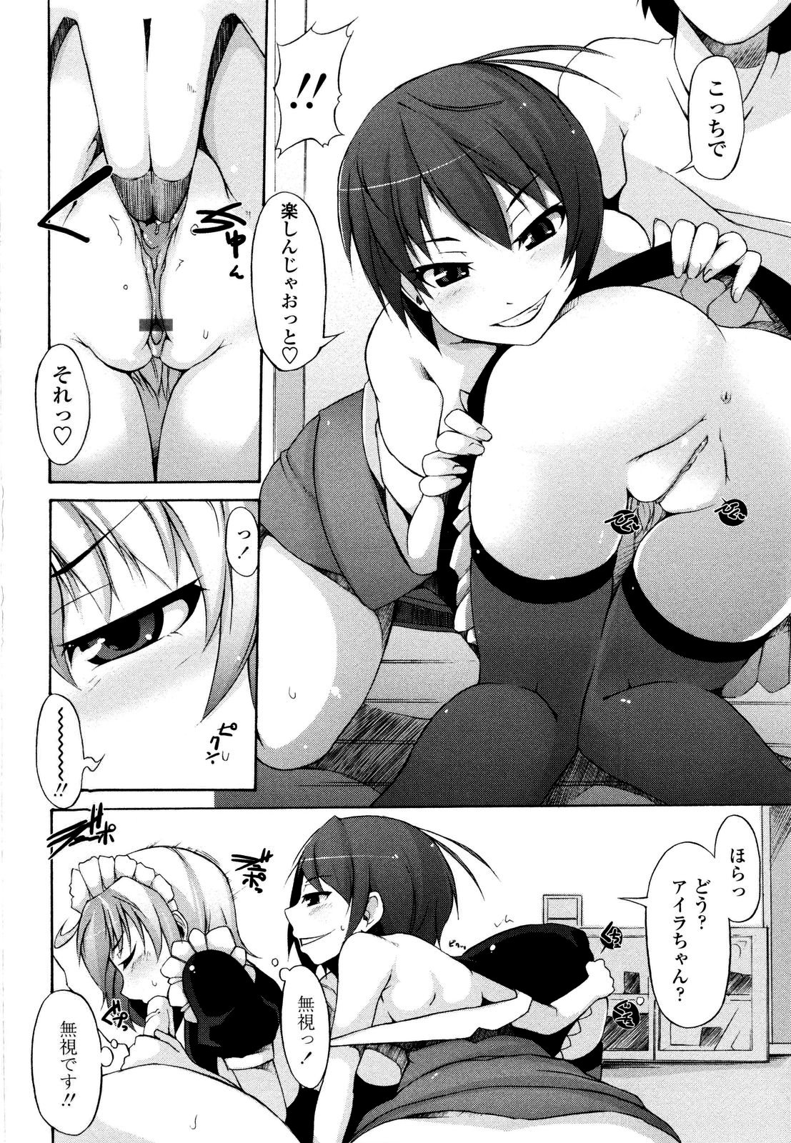【エロ漫画】主人公を取り合うようにエッチな事をするメイドのお姉さん達…彼女たちは彼に手コキやフェラなどをした後、騎乗位や正常位で中出し3Pセックス！【シャチカマボコ：月と太陽】
