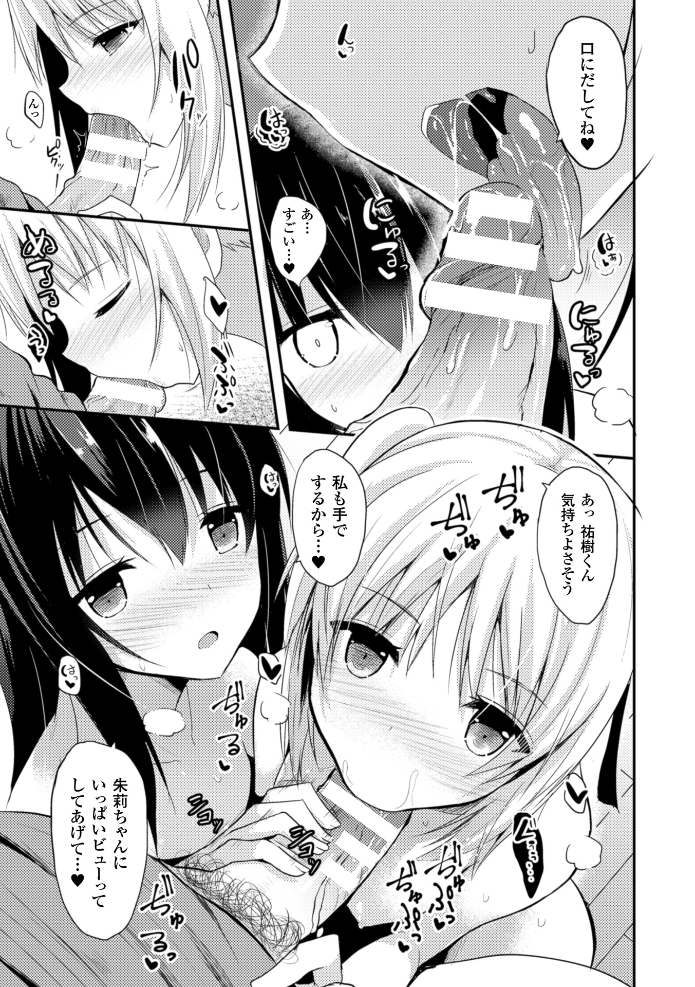 【エロ漫画】同居する青年を誘惑しちゃう黒髪の女性と金髪の少女…Wフェラをして生ハメ中出し３Pセックスで淫乱堕ちしちゃう【タケユウ：独り占めして姉妹たいっ！】