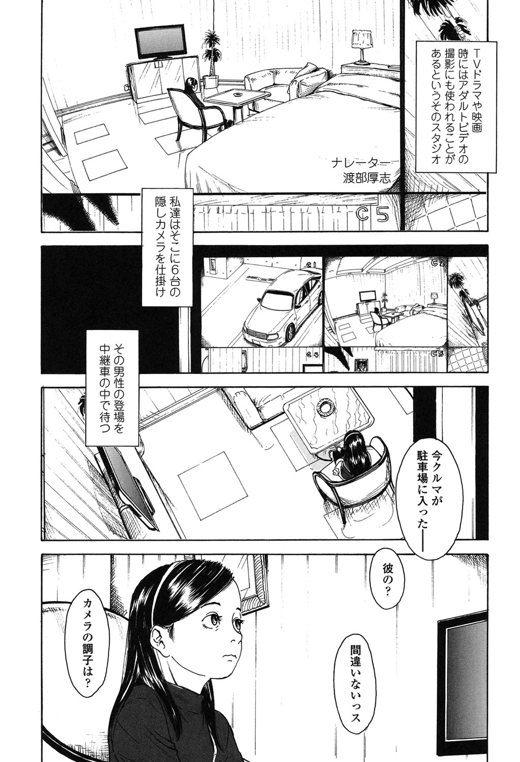 【エロ漫画】お風呂で調教されちゃうロリ少女…手マンやクンニをされてトロ顔で生ハメ中出しセックスで淫乱堕ちしちゃう【町田ひらく：２K】