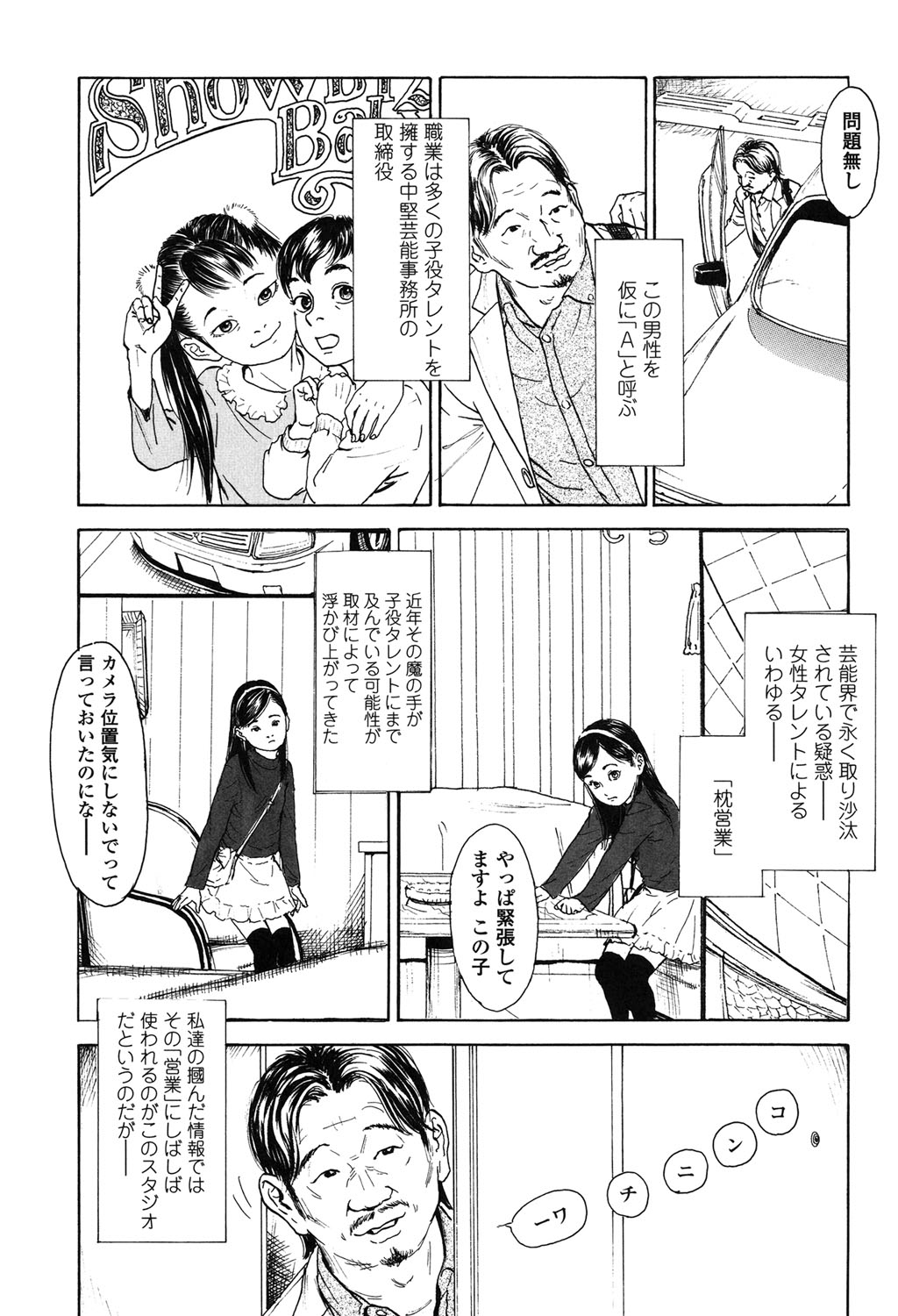 【エロ漫画】お風呂で調教されちゃうロリ少女…手マンやクンニをされてトロ顔で生ハメ中出しセックスで淫乱堕ちしちゃう【町田ひらく：２K】