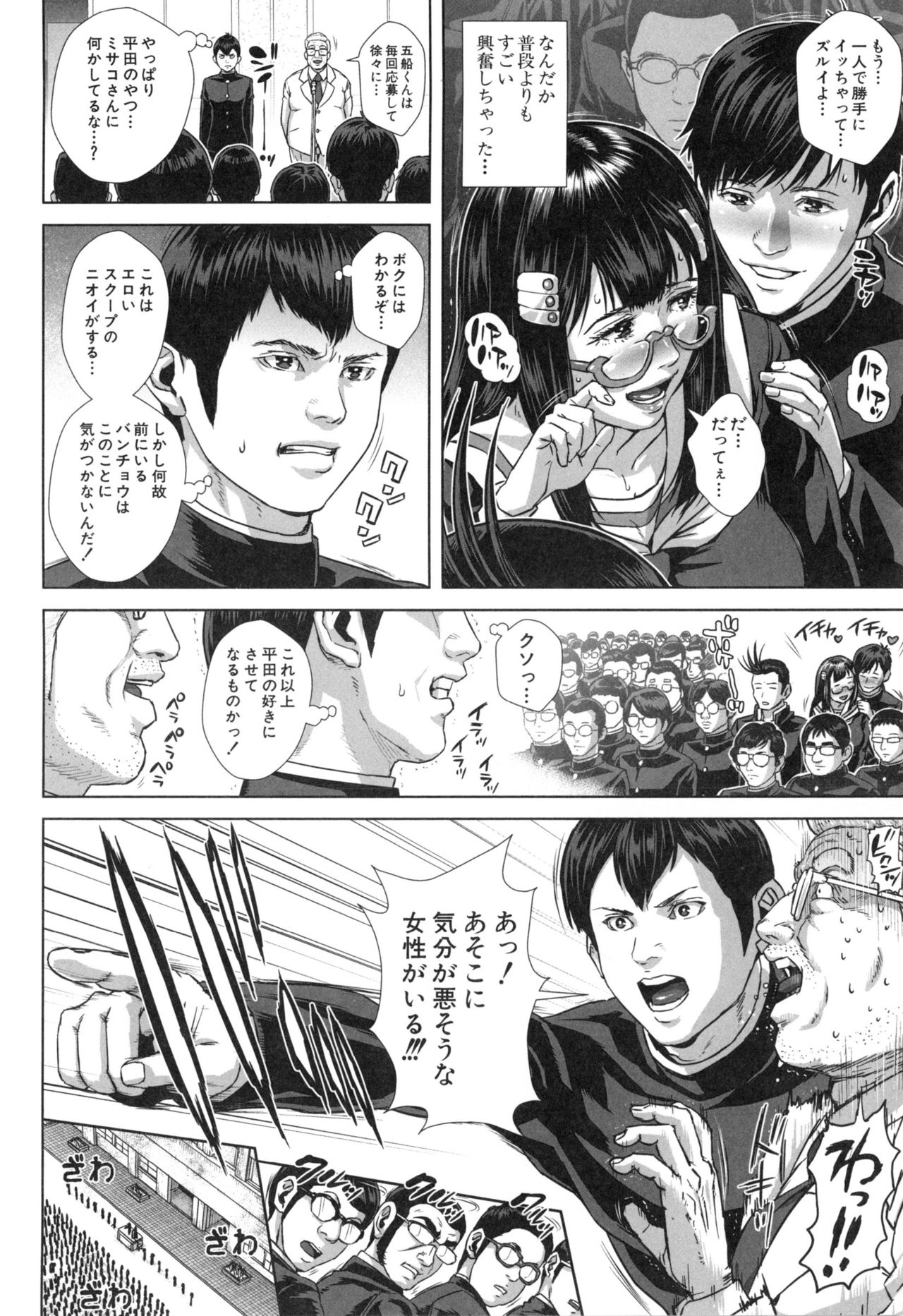 【エロ漫画】朝礼で息子の隣になったなりすまし淫乱母…制服姿で男子に誘惑されておっぱい揉みやバックで生ハメ中出しレイプでメス堕ちしちゃう【オオバンブルマイ：精出るワイフ】
