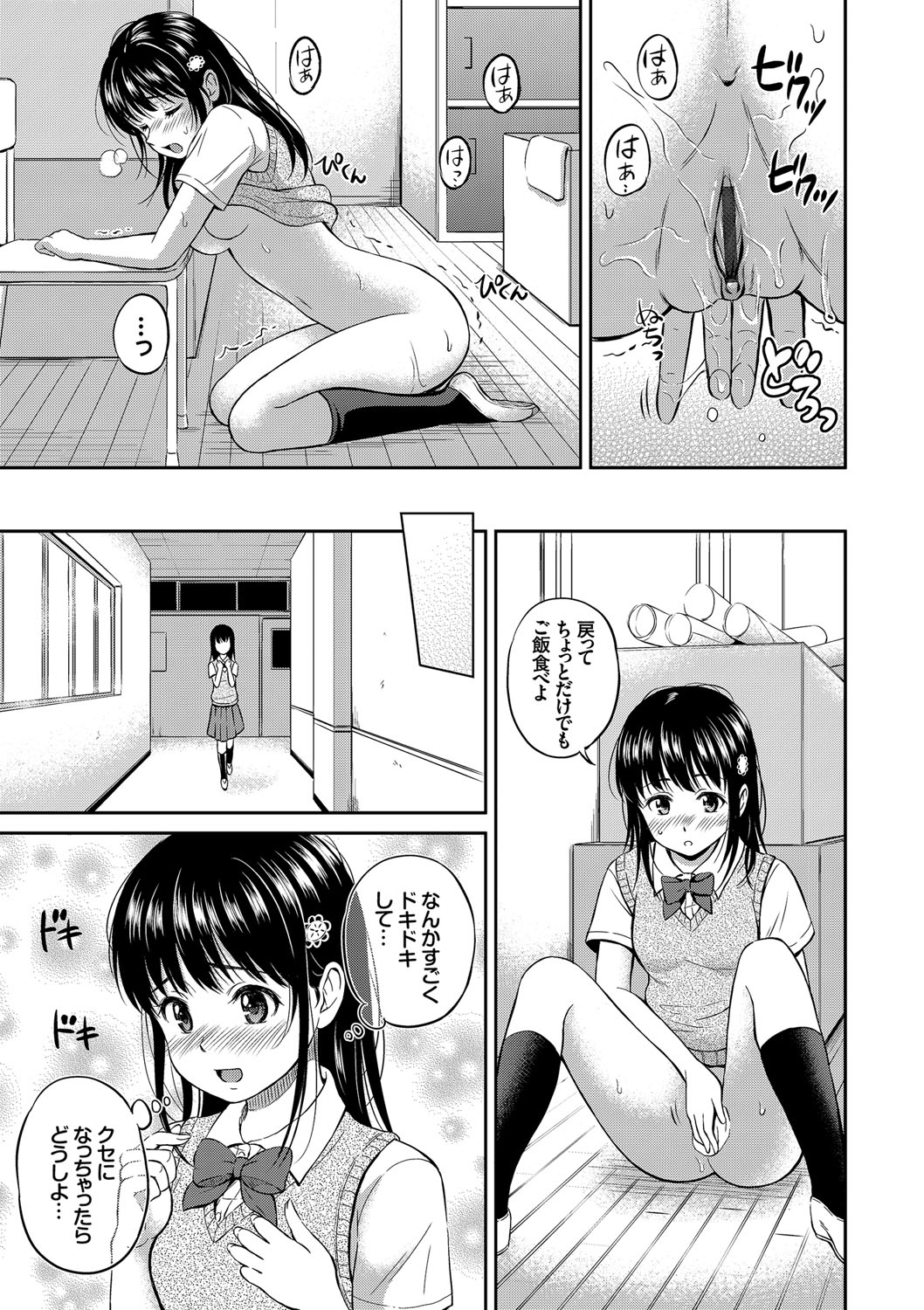 【エロ漫画】付き合って一年だけれども体の関係がないJK…トイレで彼とセックスしているのを妄想して一人さみしく妄想オナニーしちゃう【花札さくらの：ことりのヒミツ】
