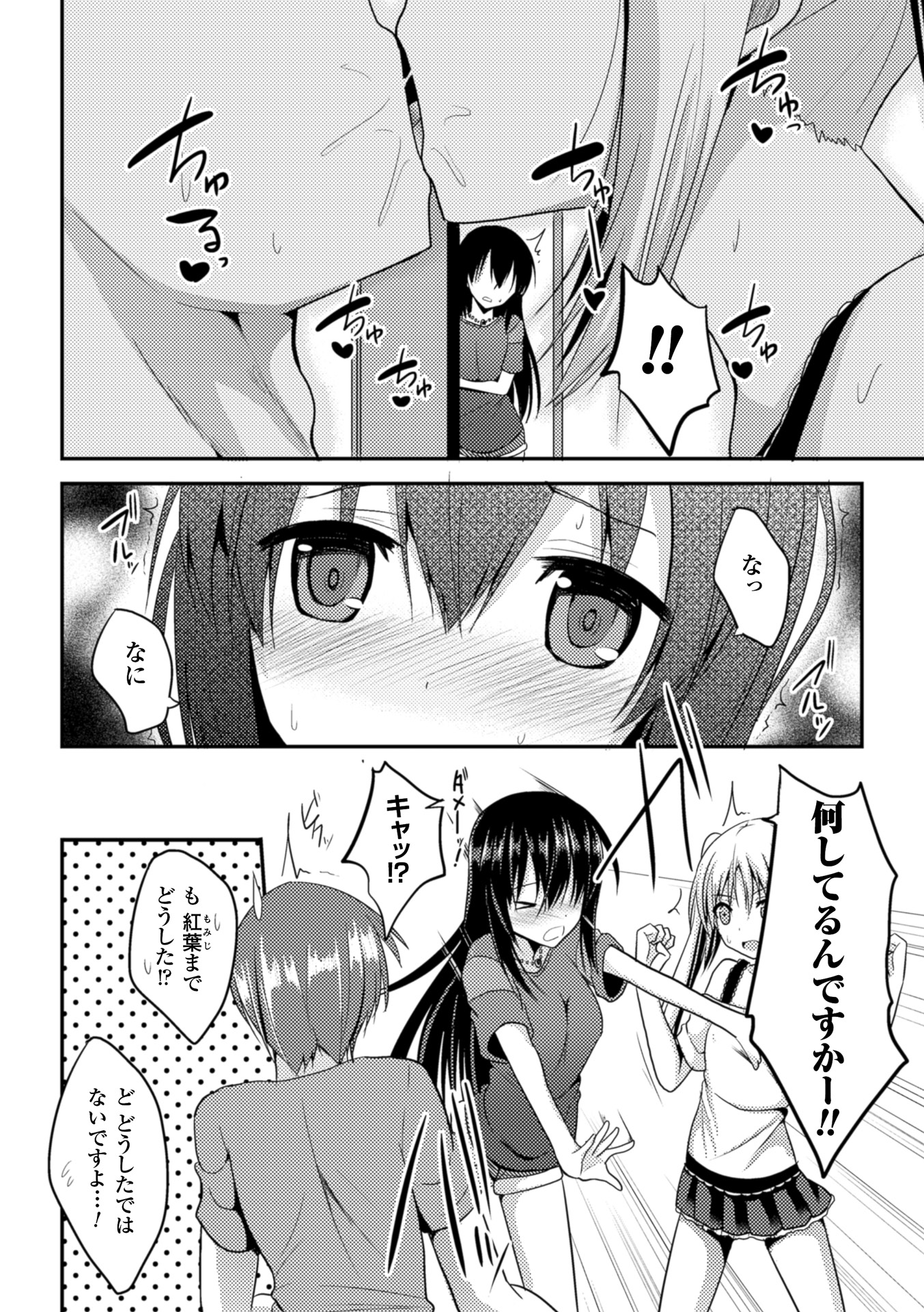 【エロ漫画】兄を独占したい姉妹が互いの気持ちを競い合い逆レイプしちゃう…Wフェラをして生ハメ中出しいちゃラブ３Pセックスしちゃう【タケユウ：独り占めして姉妹たいっ】