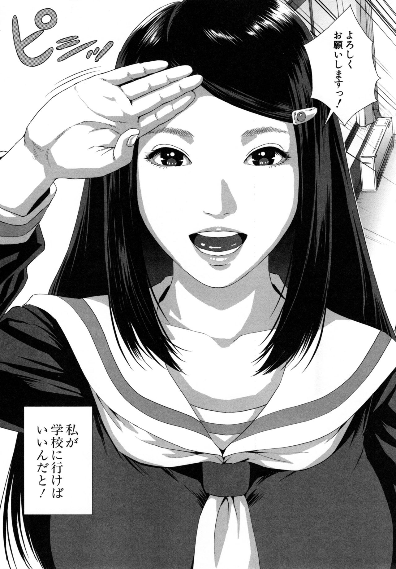 【エロ漫画】事情から女子高へ通うことになった34歳のママ…クラスメイトの彼を誘惑して生ハメ中出し逆レイプしちゃう【オオバンブルマイ：精出るワイフ】