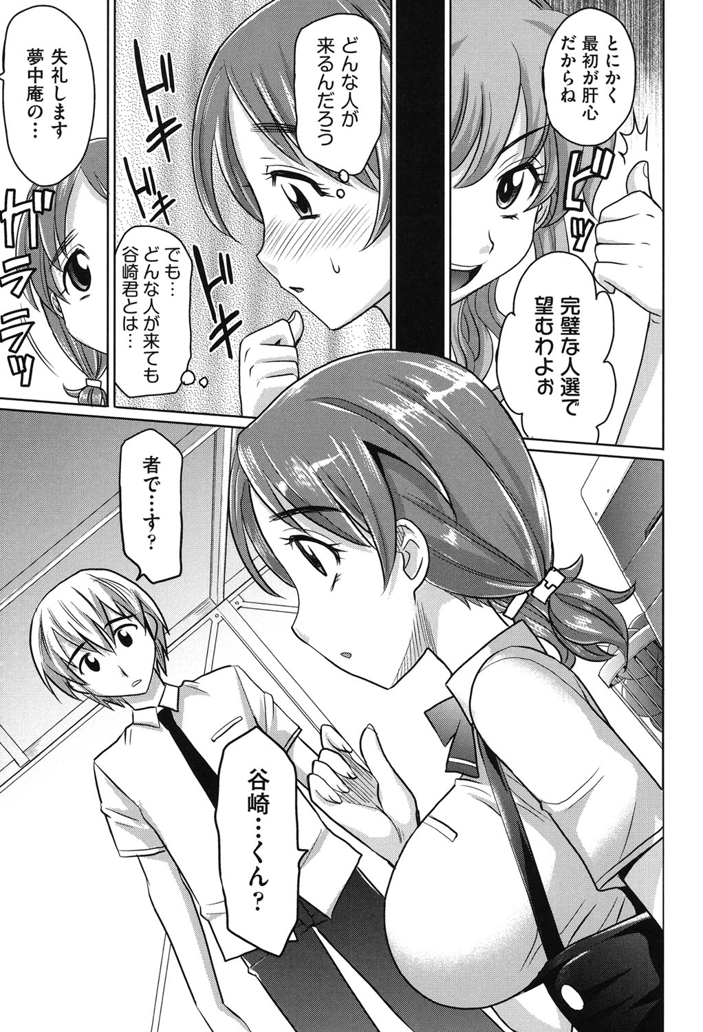 【エロ漫画】意中の男子にフラれた巨乳女子校生だったけど生徒会が運営する娼館で男紹介してもらったらその彼が現れてエッチしちゃう展開に！互いにちんことおっぱい見せながらオナニーして精子ぶっかけたり手コキやパイズリフェラチオで口内射精し性欲のままに膣内チンコ咥えて濃厚中出しセックス【高岡基文：学園登楼記】