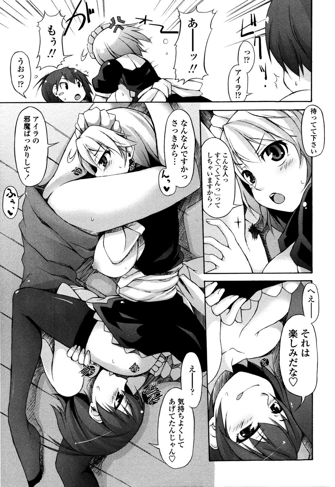 【エロ漫画】主人公を取り合うようにエッチな事をするメイドのお姉さん達…彼女たちは彼に手コキやフェラなどをした後、騎乗位や正常位で中出し3Pセックス！【シャチカマボコ：月と太陽】