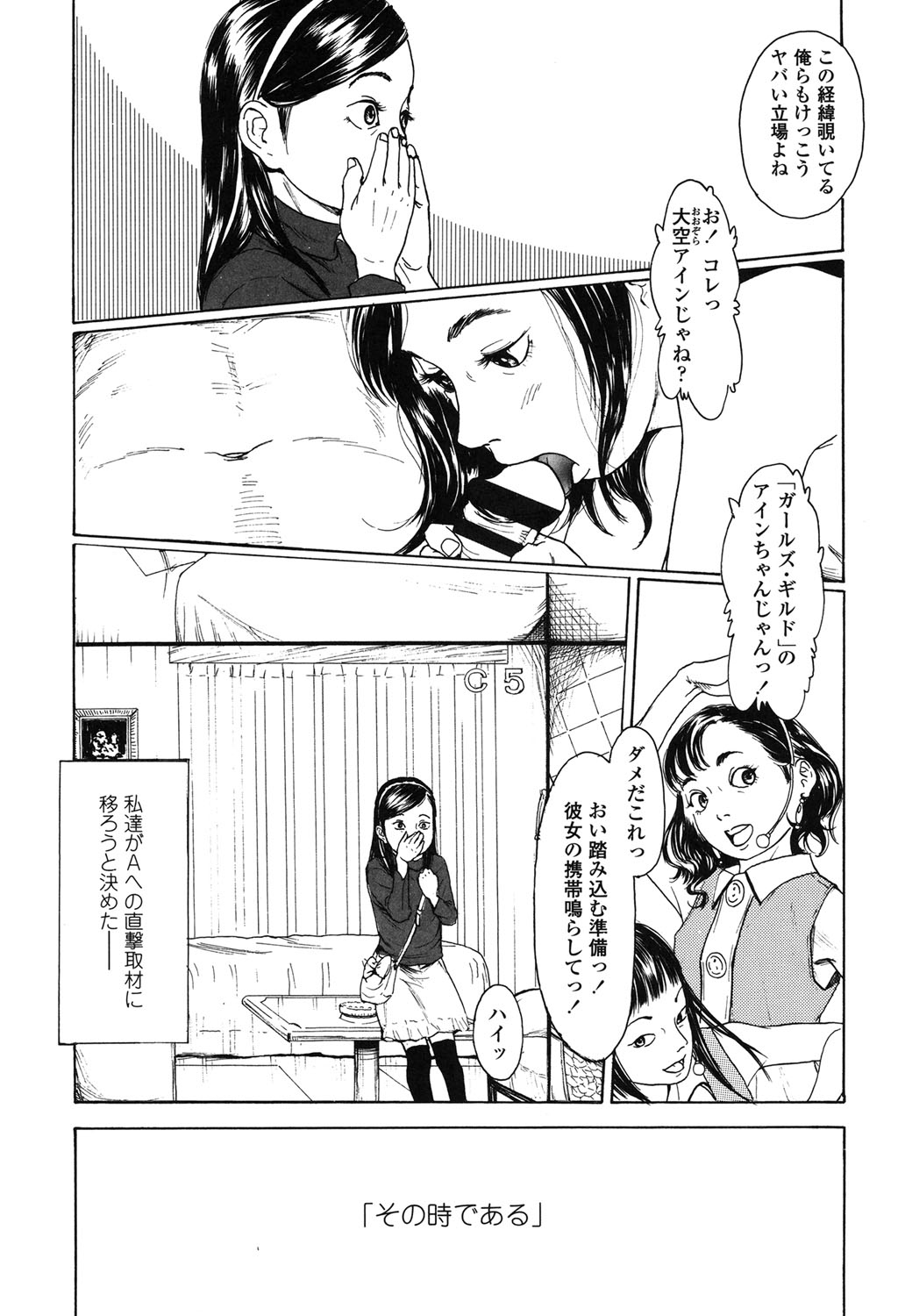 【エロ漫画】お風呂で調教されちゃうロリ少女…手マンやクンニをされてトロ顔で生ハメ中出しセックスで淫乱堕ちしちゃう【町田ひらく：２K】