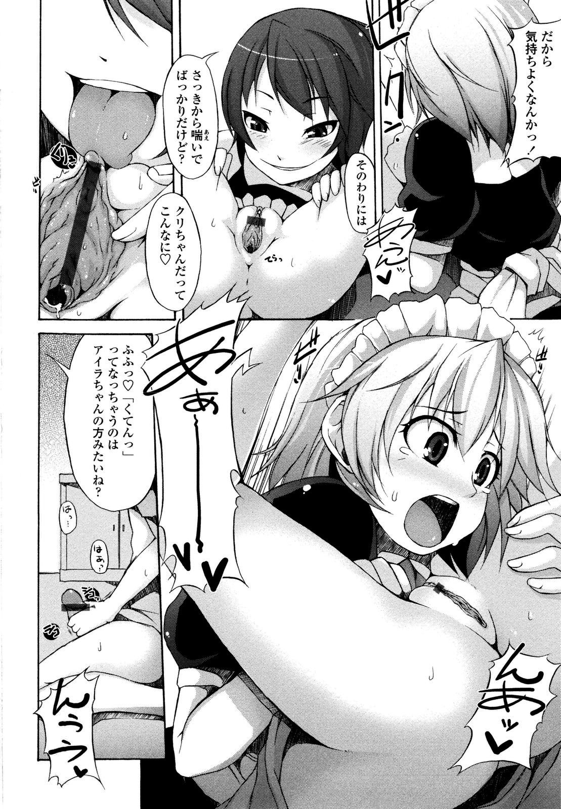 【エロ漫画】主人公を取り合うようにエッチな事をするメイドのお姉さん達…彼女たちは彼に手コキやフェラなどをした後、騎乗位や正常位で中出し3Pセックス！【シャチカマボコ：月と太陽】