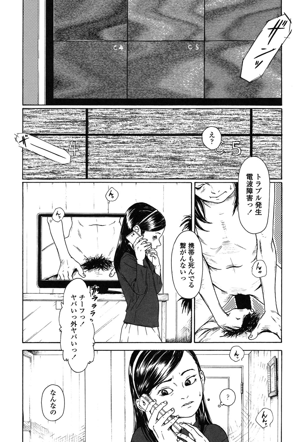 【エロ漫画】お風呂で調教されちゃうロリ少女…手マンやクンニをされてトロ顔で生ハメ中出しセックスで淫乱堕ちしちゃう【町田ひらく：２K】