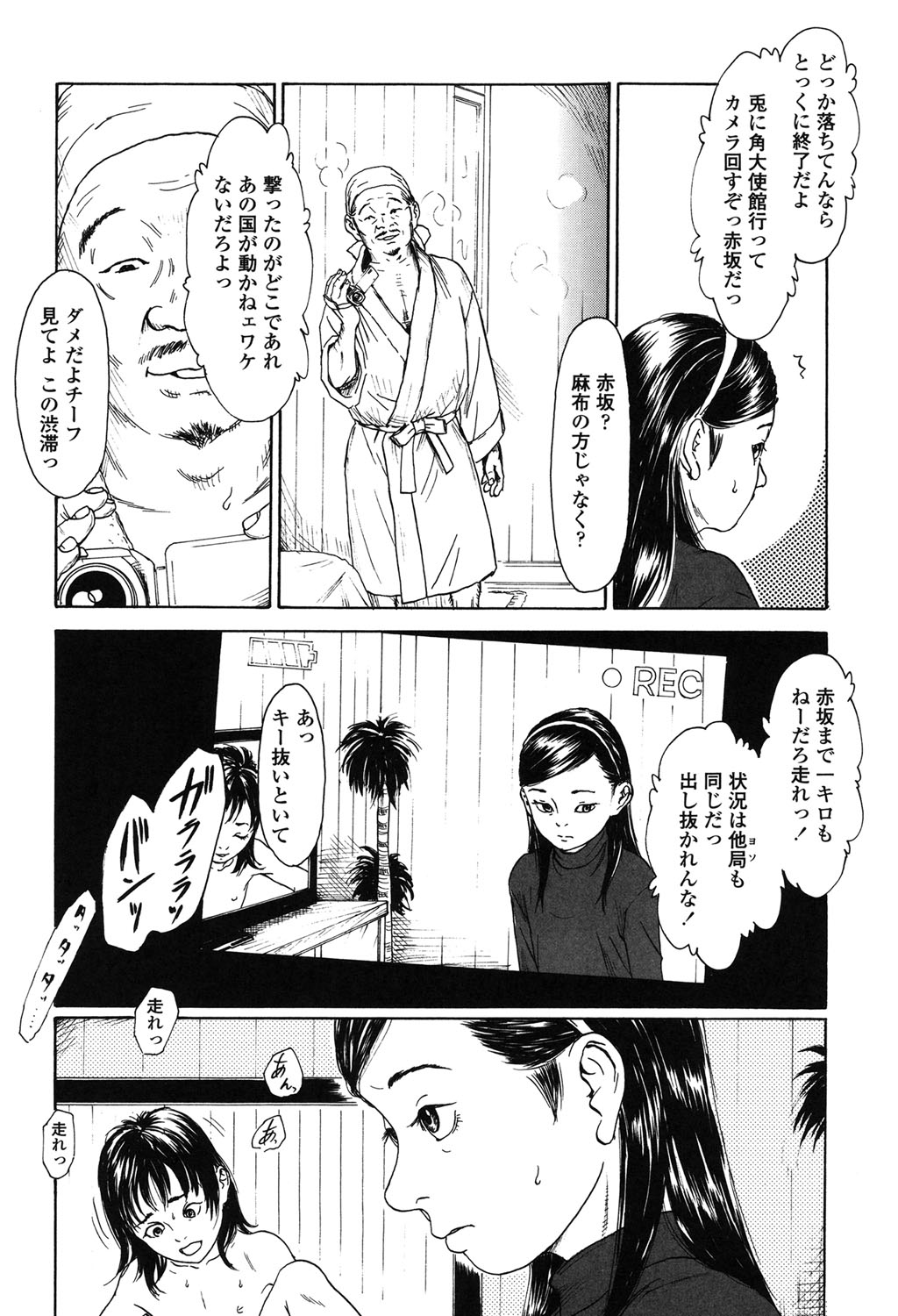 【エロ漫画】お風呂で調教されちゃうロリ少女…手マンやクンニをされてトロ顔で生ハメ中出しセックスで淫乱堕ちしちゃう【町田ひらく：２K】