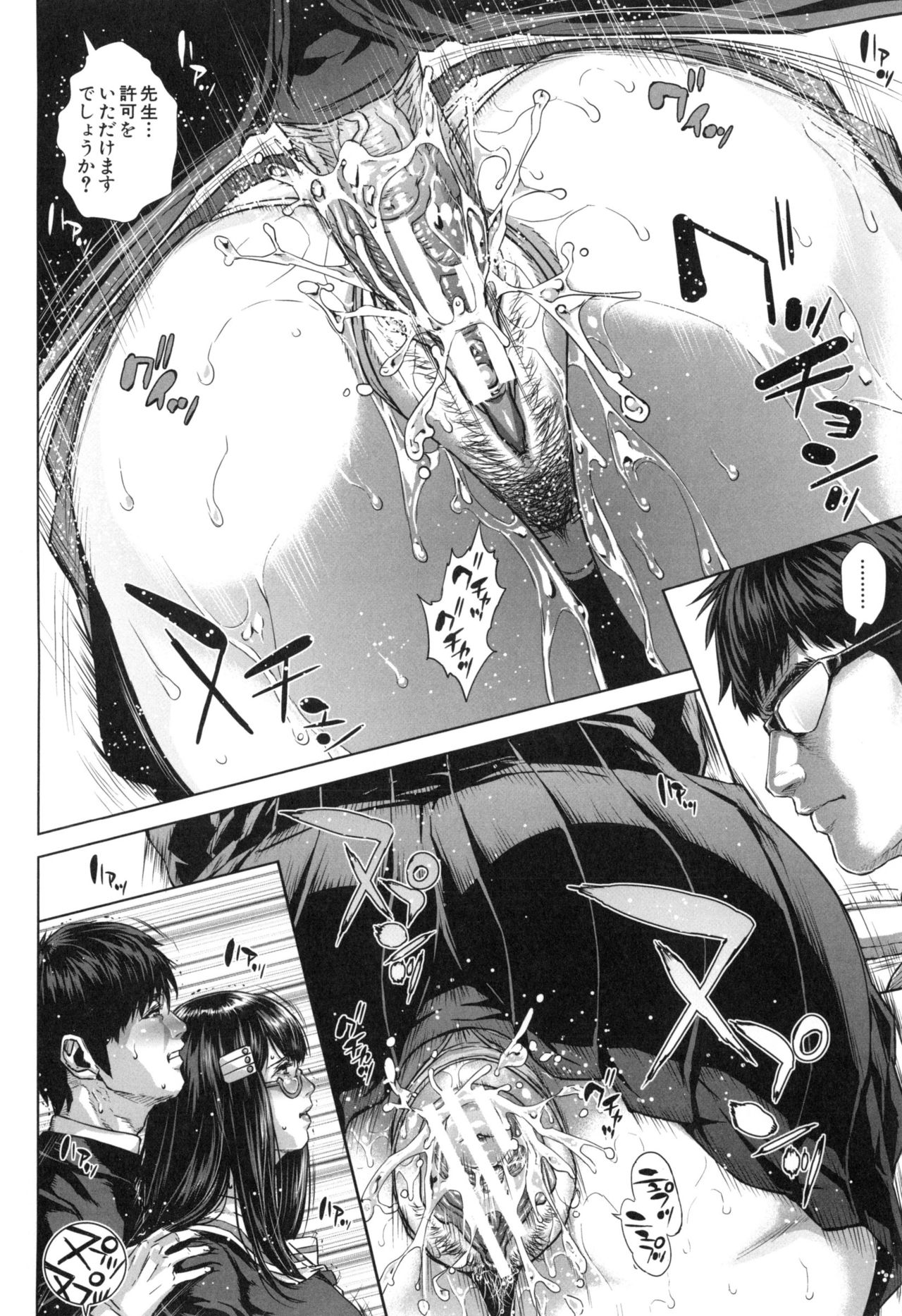【エロ漫画】朝礼で息子の隣になったなりすまし淫乱母…制服姿で男子に誘惑されておっぱい揉みやバックで生ハメ中出しレイプでメス堕ちしちゃう【オオバンブルマイ：精出るワイフ】