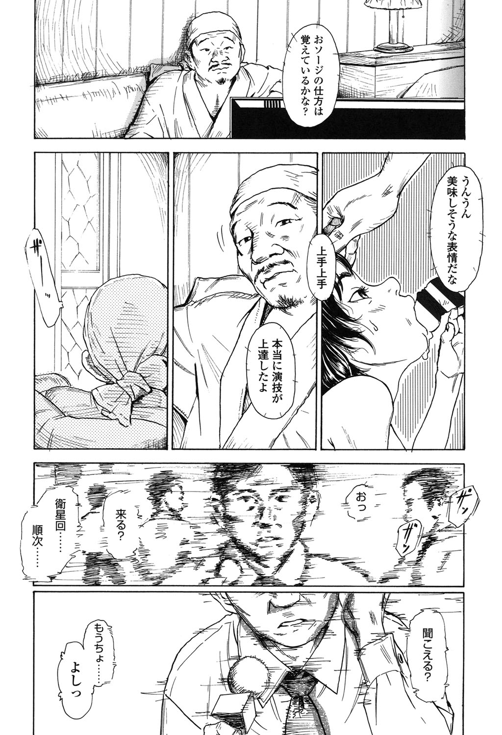 【エロ漫画】お風呂で調教されちゃうロリ少女…手マンやクンニをされてトロ顔で生ハメ中出しセックスで淫乱堕ちしちゃう【町田ひらく：２K】