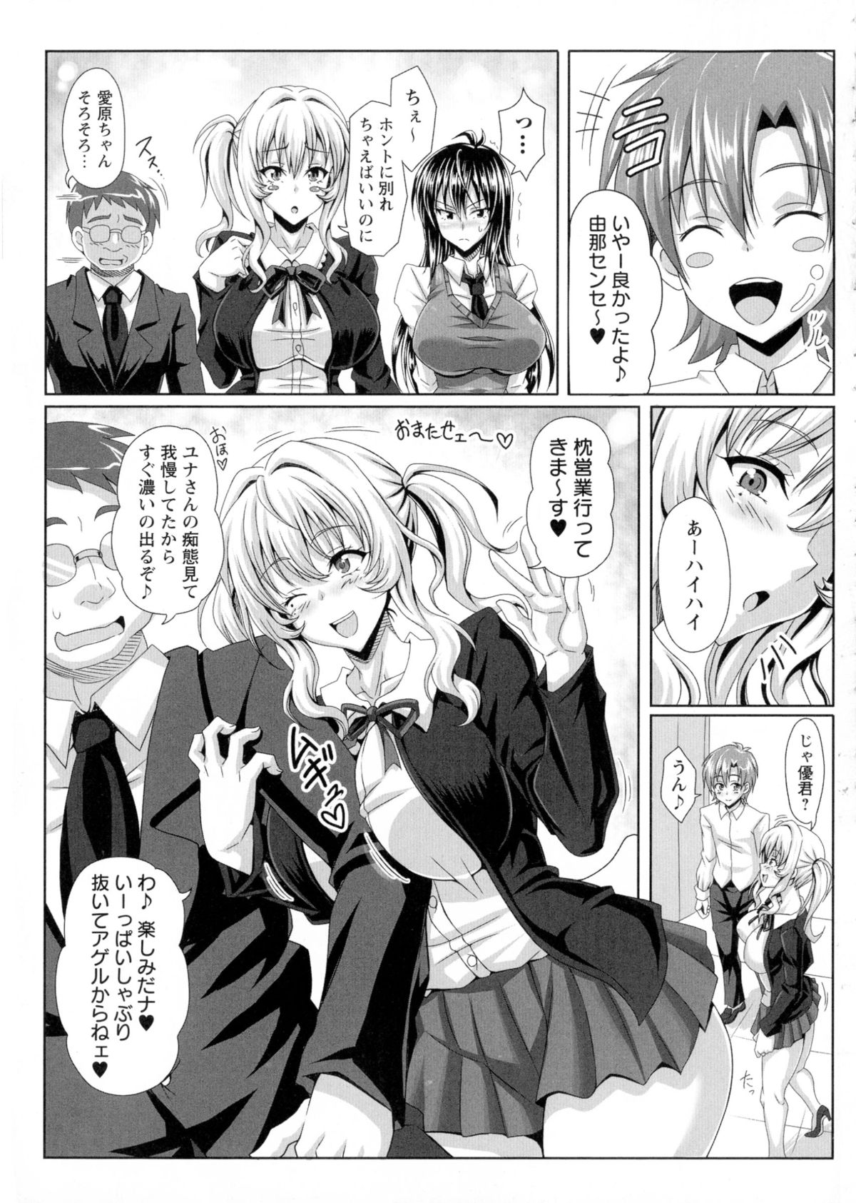 【エロ漫画】男たちと乱交セックスして精子まみれになるムチムチメイドお姉さん…発情を抑えられない彼女は次々と手コキやフェラなどのご奉仕をした後、中出しまでもさせてしまう！【KEN：僕だけの爆乳オナメイド】