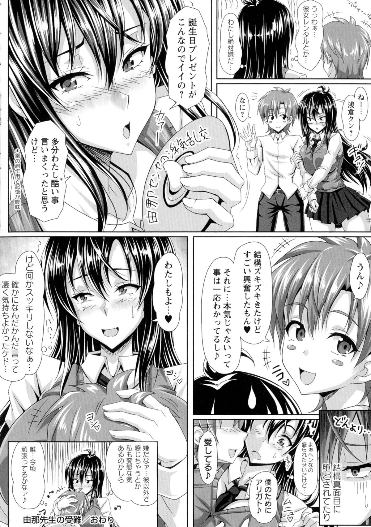 【エロ漫画】男たちと乱交セックスして精子まみれになるムチムチメイドお姉さん…発情を抑えられない彼女は次々と手コキやフェラなどのご奉仕をした後、中出しまでもさせてしまう！【KEN：僕だけの爆乳オナメイド】