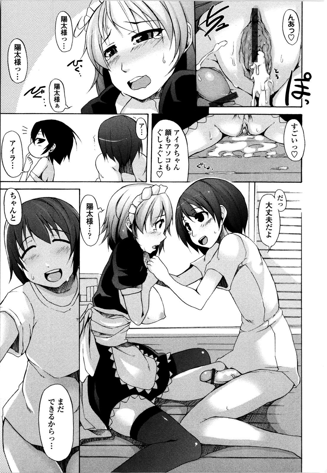 【エロ漫画】主人公を取り合うようにエッチな事をするメイドのお姉さん達…彼女たちは彼に手コキやフェラなどをした後、騎乗位や正常位で中出し3Pセックス！【シャチカマボコ：月と太陽】