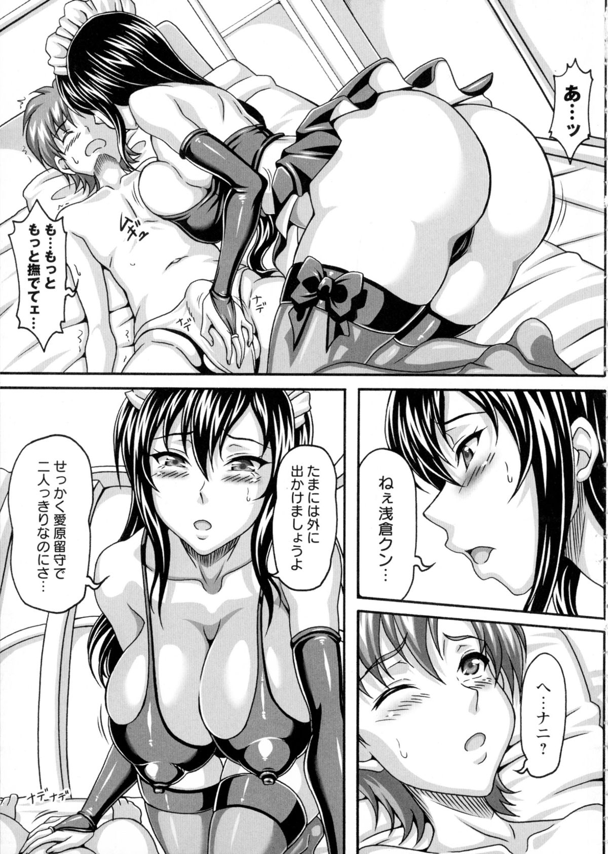 【エロ漫画】知人に連れられてファンの集まりへ来た巨乳お姉さん…メイド服への着替えと撮影を頼まれ、戸惑いながら人前に立つもおっぱい揉みパイズリをされてザーメンまみれにされちゃう【KEN：僕たちの爆乳オナメイド】