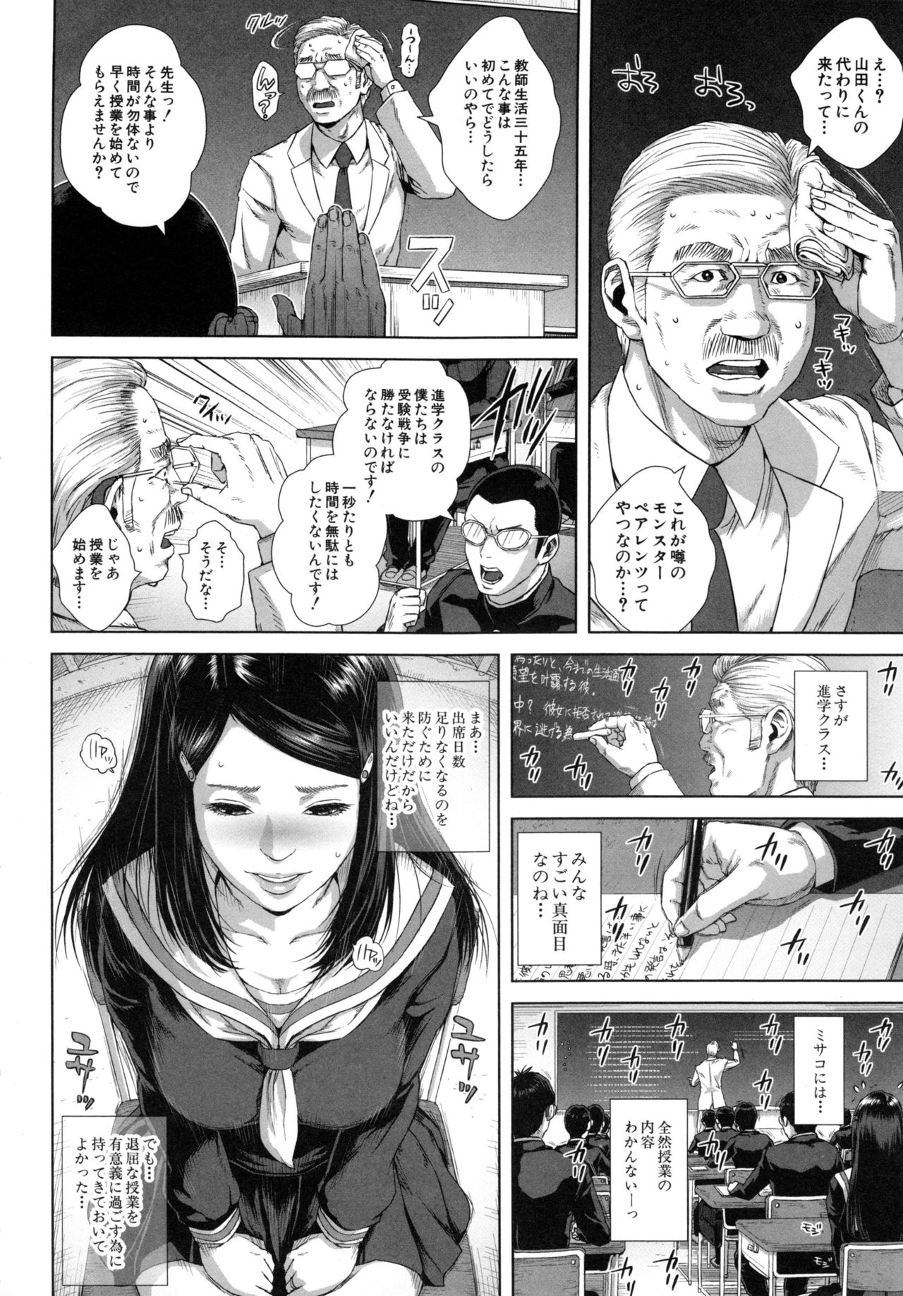 【エロ漫画】事情から女子高へ通うことになった34歳のママ…クラスメイトの彼を誘惑して生ハメ中出し逆レイプしちゃう【オオバンブルマイ：精出るワイフ】