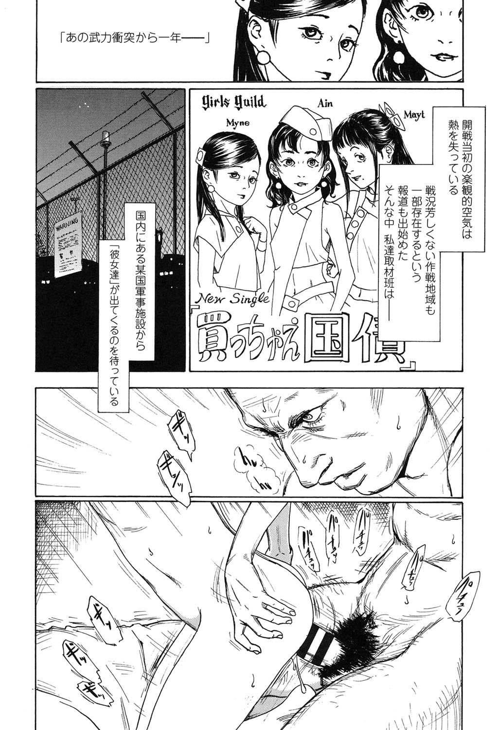 【エロ漫画】お風呂で調教されちゃうロリ少女…手マンやクンニをされてトロ顔で生ハメ中出しセックスで淫乱堕ちしちゃう【町田ひらく：２K】