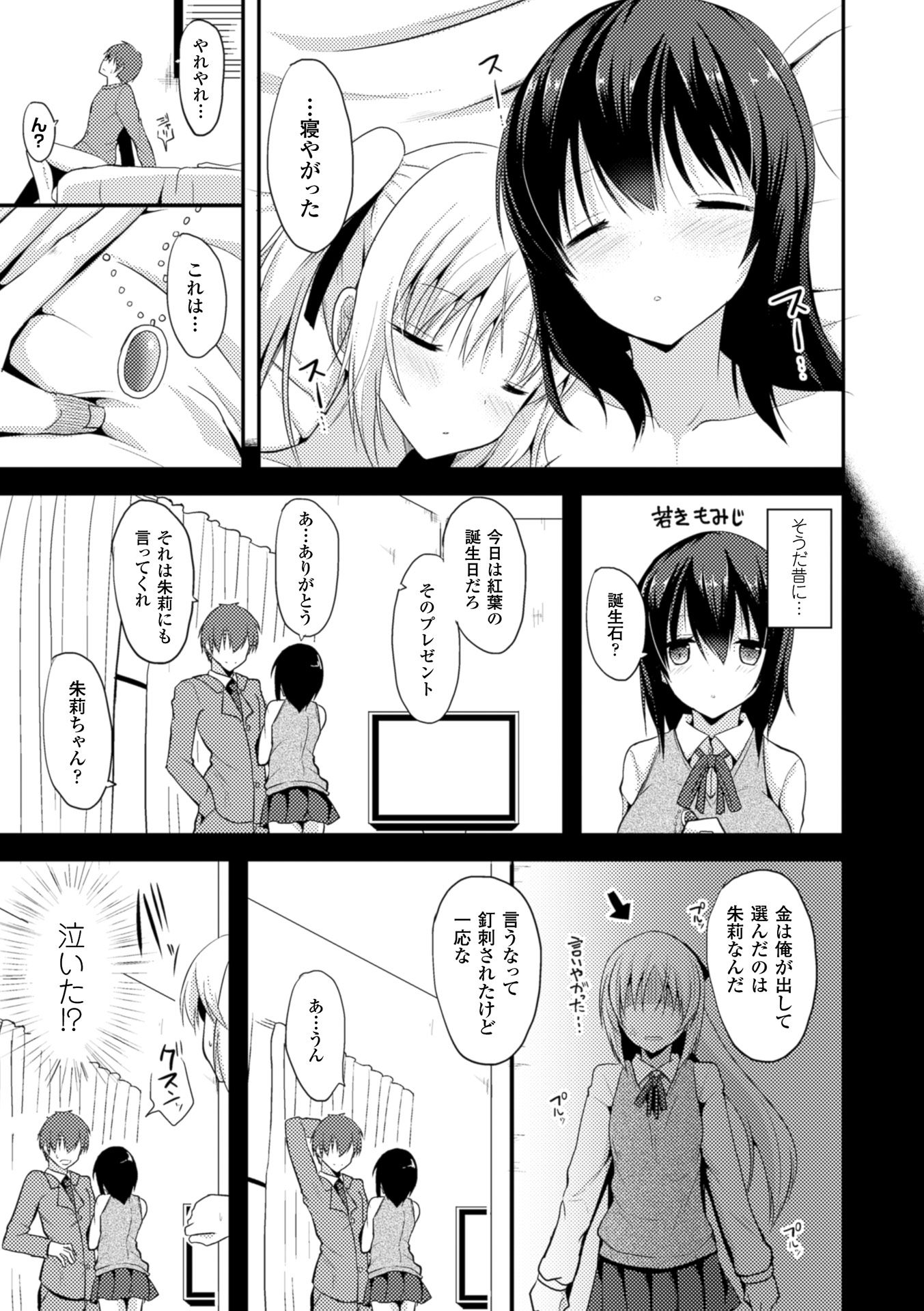 【エロ漫画】同居する青年を誘惑しちゃう黒髪の女性と金髪の少女…Wフェラをして生ハメ中出し３Pセックスで淫乱堕ちしちゃう【タケユウ：独り占めして姉妹たいっ！】