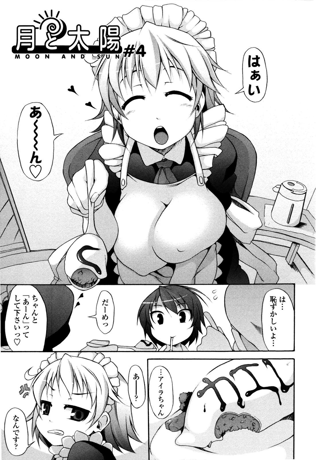 【エロ漫画】淫乱金髪ショートの巨乳メイド…男の子がトイレをしているところに入り、パイズリフェラして生ハメ中出しセックス！【シャチカマボコ：月と太陽】