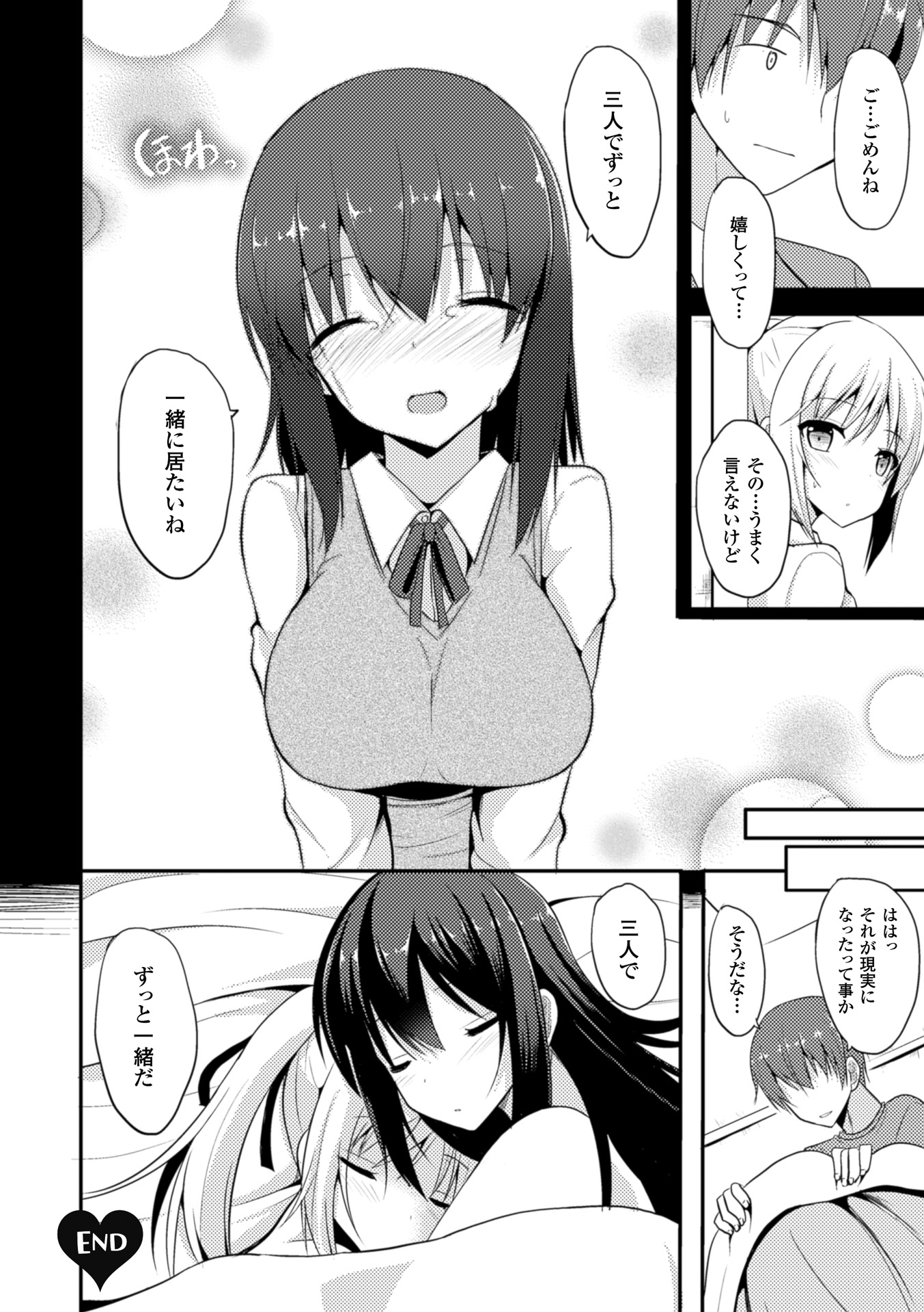 【エロ漫画】同居する青年を誘惑しちゃう黒髪の女性と金髪の少女…Wフェラをして生ハメ中出し３Pセックスで淫乱堕ちしちゃう【タケユウ：独り占めして姉妹たいっ！】